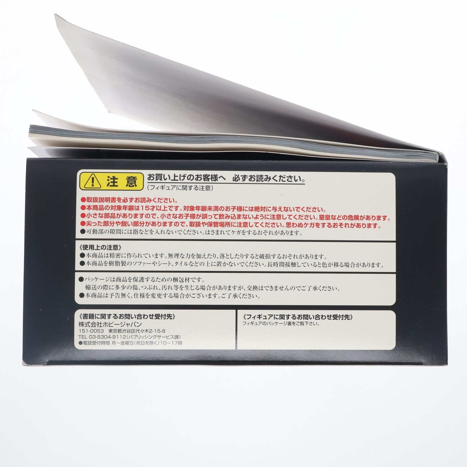S.I.C. HERO SAGA 仮面ライダー電王 SPECIAL(S.I.C. 仮面ライダー電王