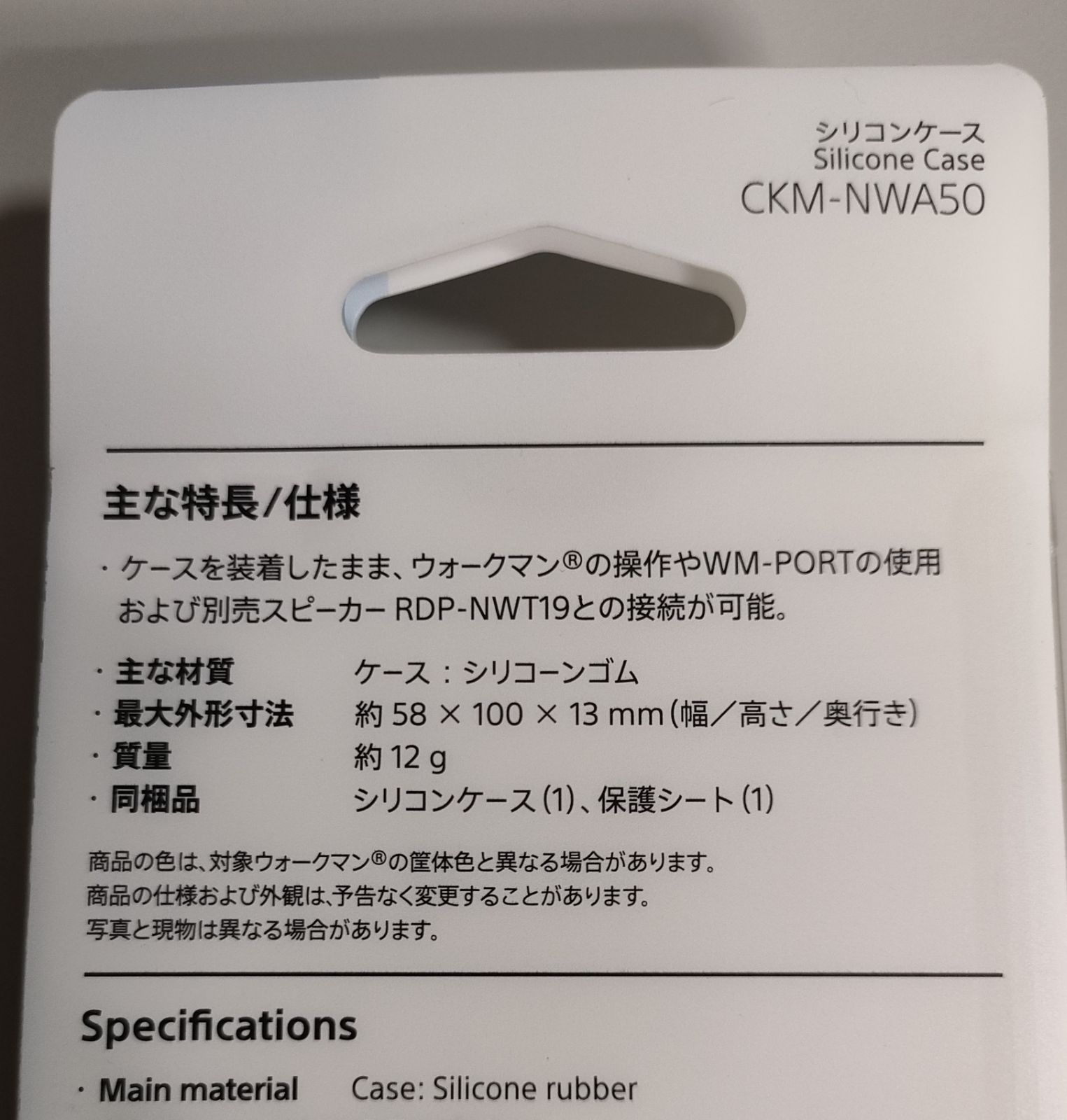訳あり・未使用品】SONY 純正 ウォークマン シリコンケース 黒 + 保護