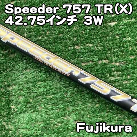 ゴルフ 【】シャフト フジクラ Speeder 757 TR（X）42.75インチ 3W/X/0
