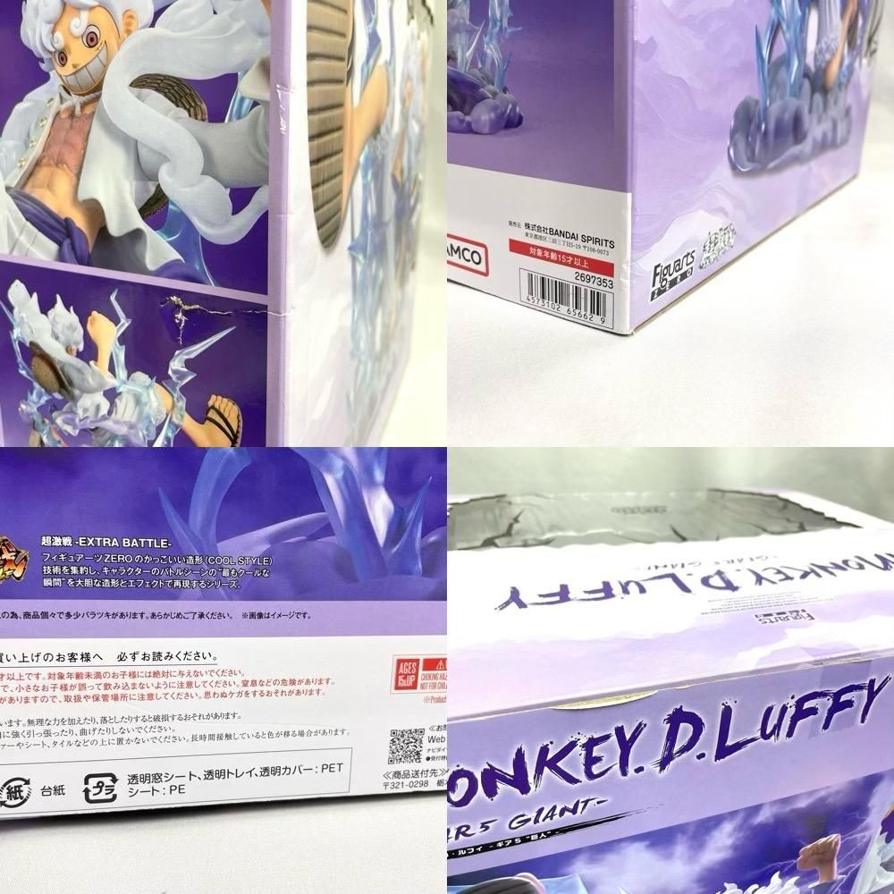 中古】開封)フィギュアーツZERO [超激戦] モンキー・D・ルフィ ギア5
