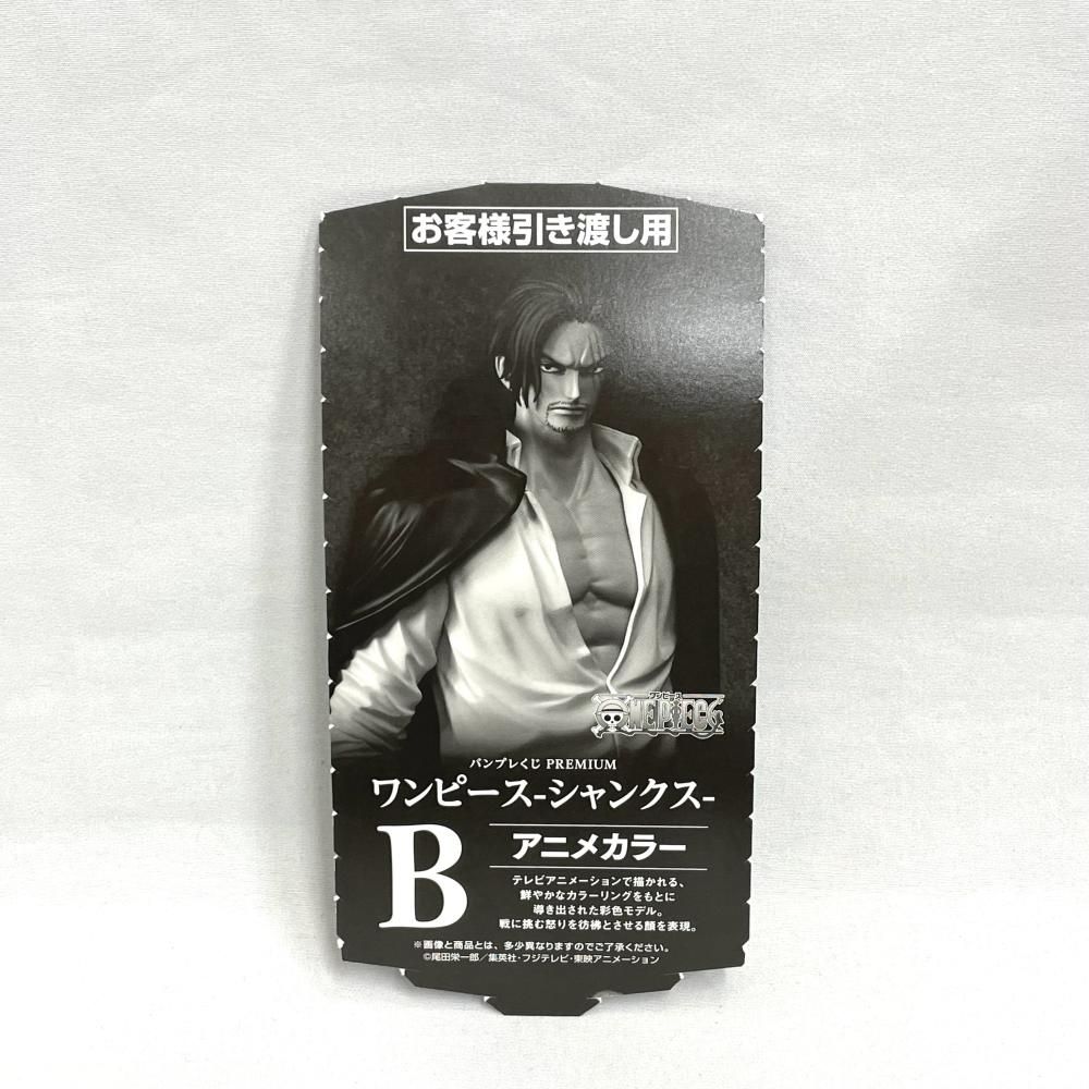 中古】開封品)B賞 シャンクス(アニメカラー) ｢バンプレくじ PREMIUM