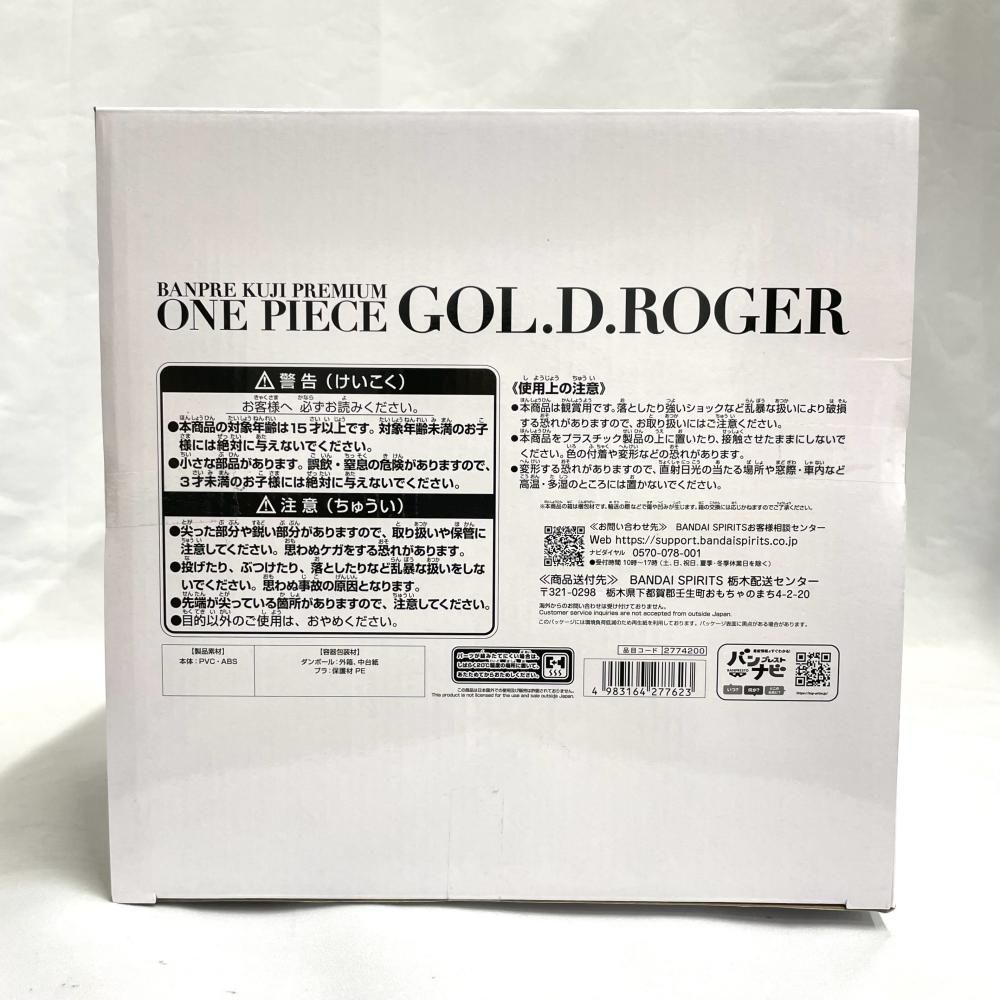 中古】未開封)A賞 ゴール・D・ロジャー(ブラシカラー) ｢バンプレくじ