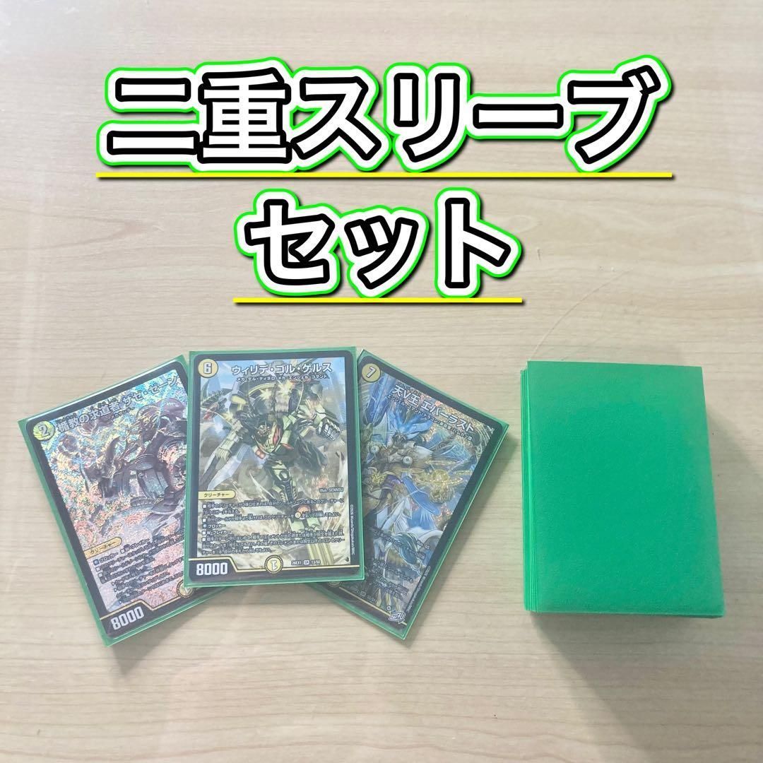 本格構築 【白緑ウィリデ】 デッキ＆二重スリーブ 本格構築 【白緑ウィリデ】 デッキ＆二重スリーブ - メルカリ