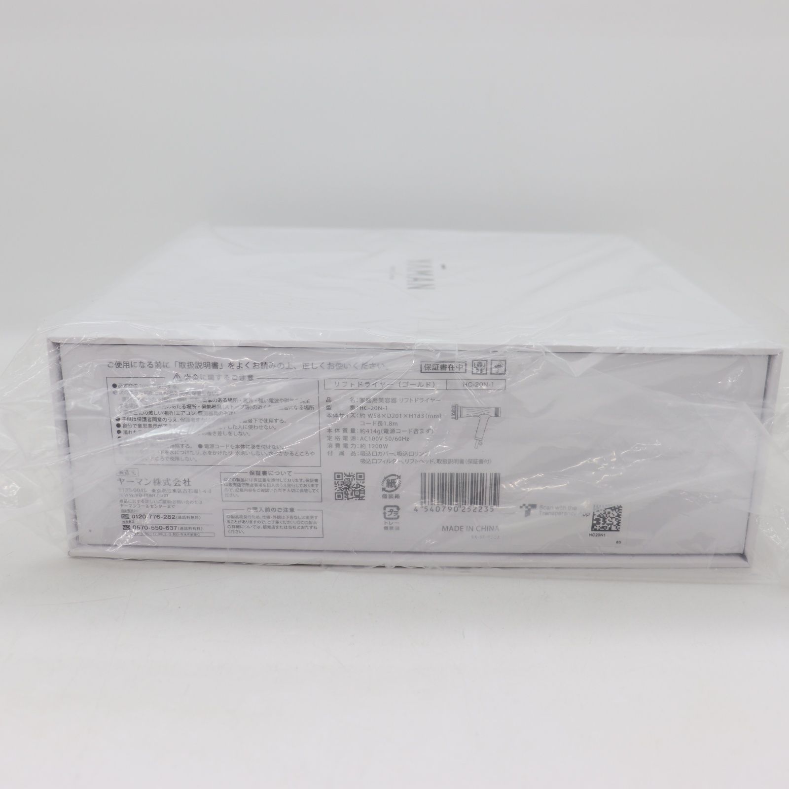 ITMBLZX7O2VW 正規品 新品 未開封 YA-MAN ヤーマン リフトドライヤー