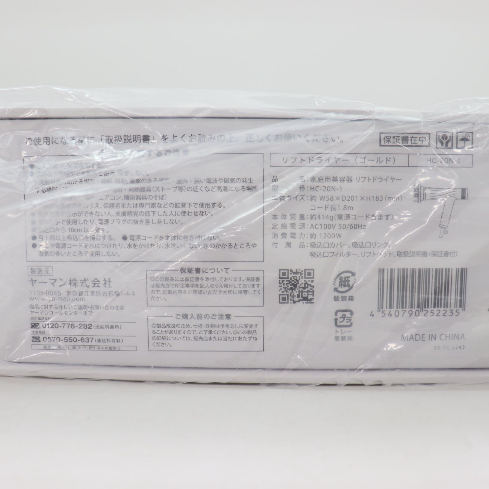 ITMBLZX7O2VW 正規品 新品 未開封 YA-MAN ヤーマン リフトドライヤー