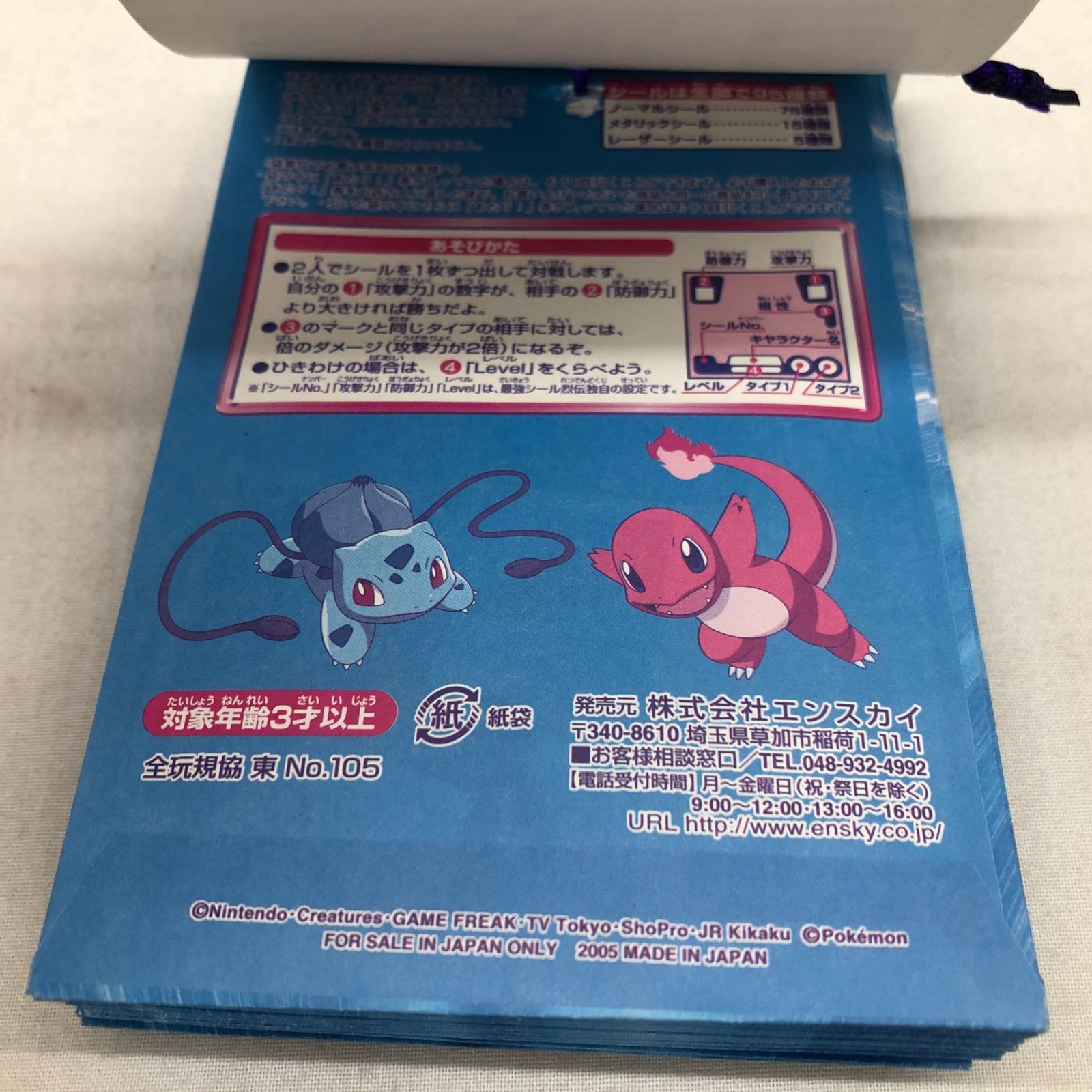 エンスカイ ポケットモンスターアドバンスジェネレーション 最強