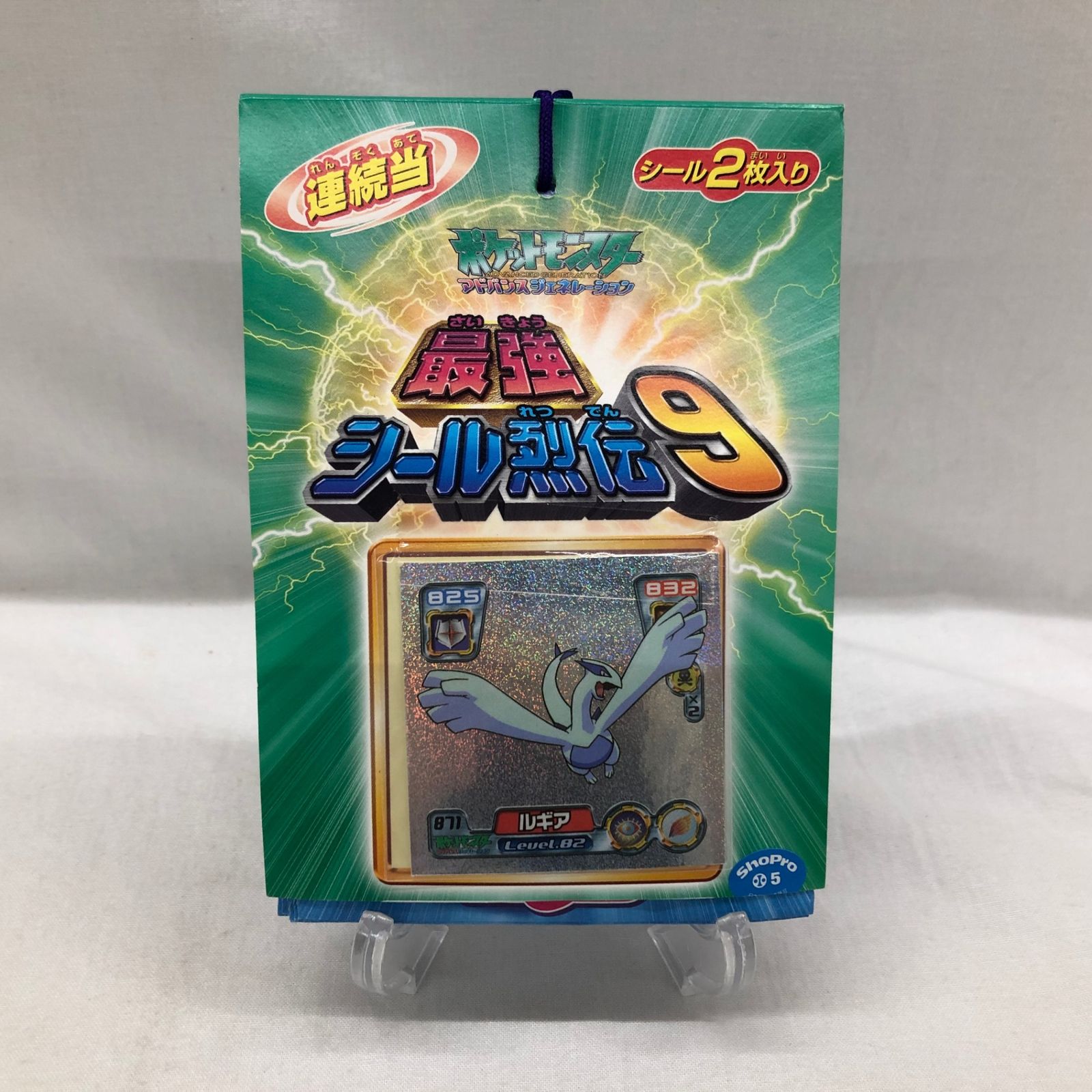 エンスカイ ポケットモンスターアドバンスジェネレーション 最強