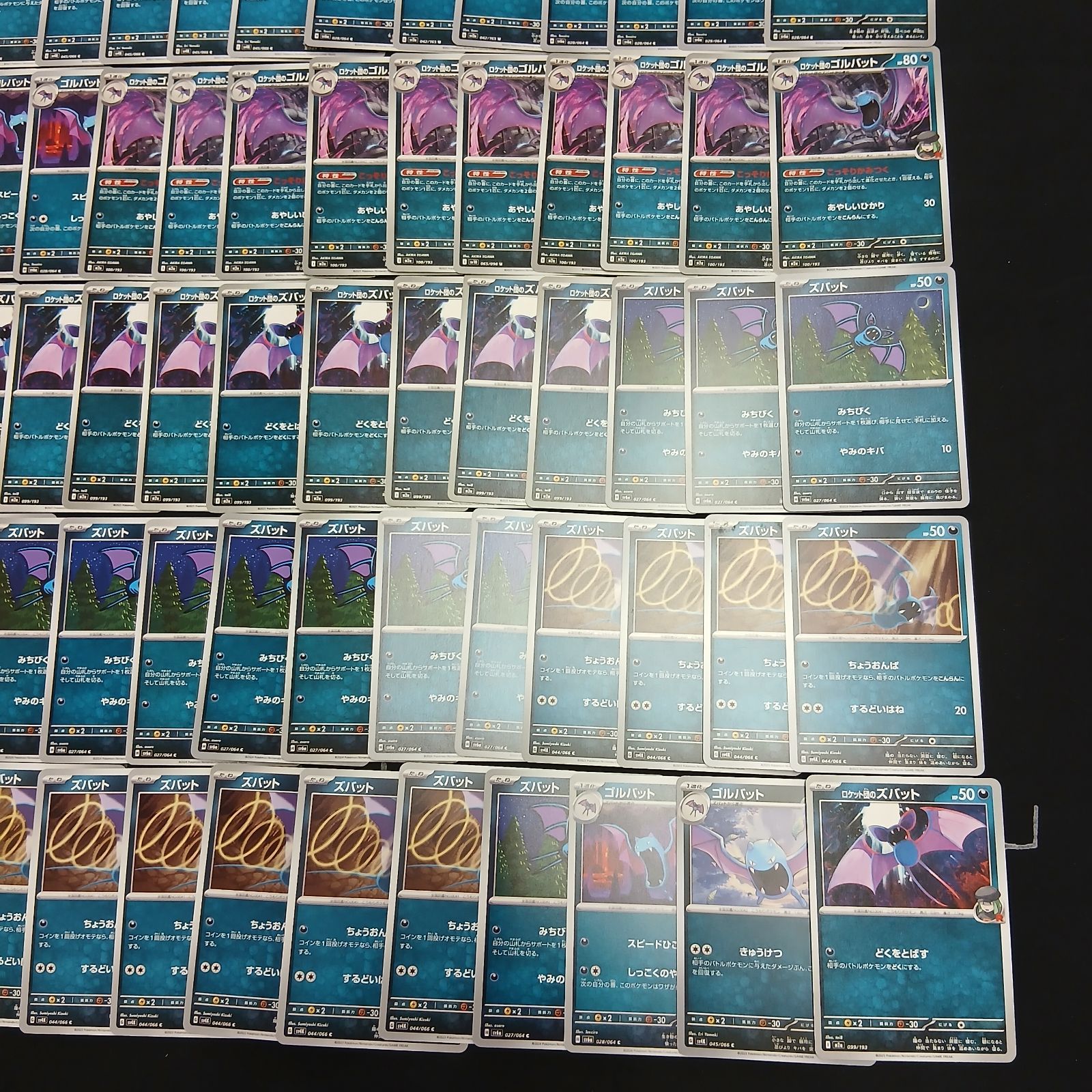 【極美品】｜ポケパッド 95枚 まとめ売り hya829 95枚セット ポケカ ズバット / ゴルバット / クロバット 大量