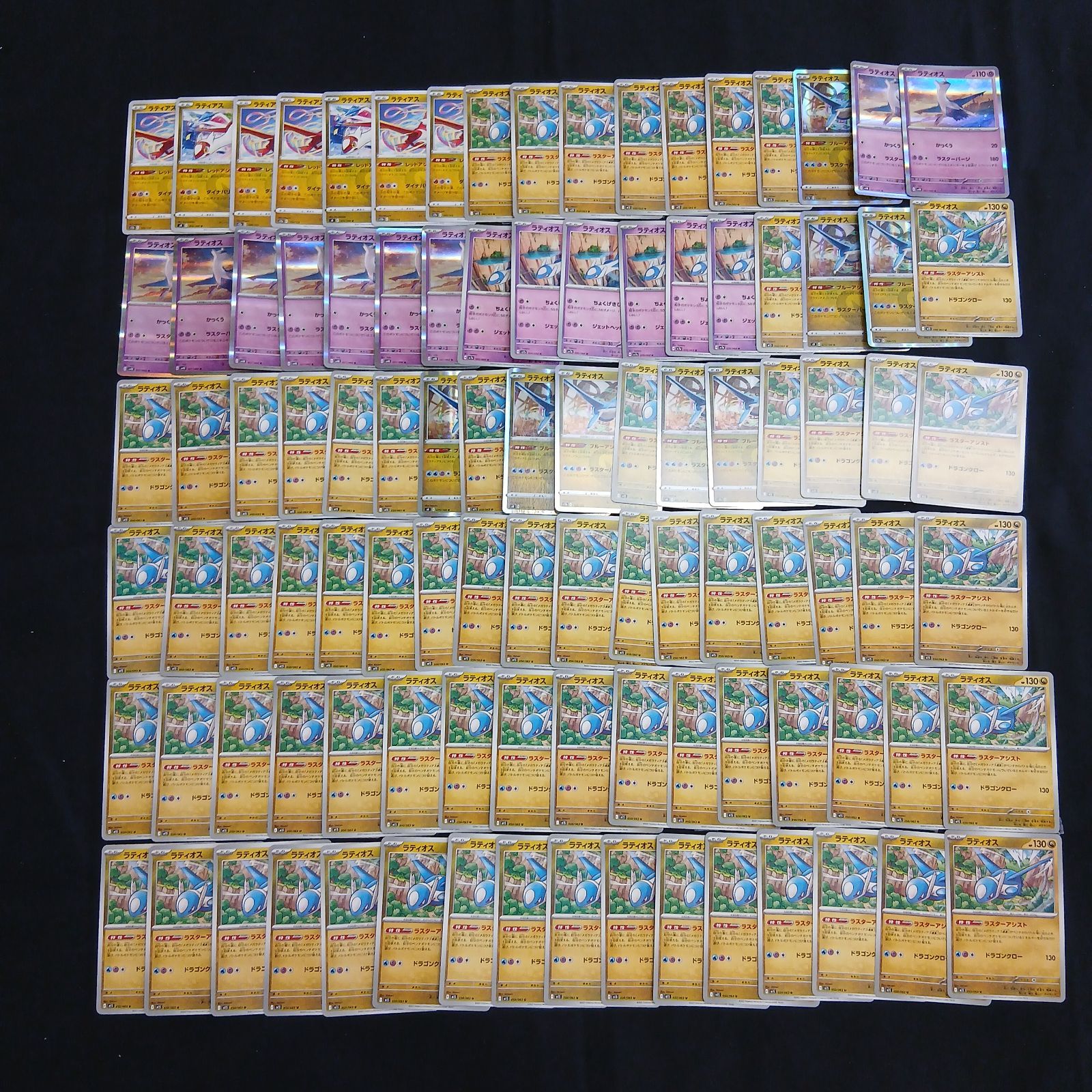 hya808 100枚セット ポケカ ラティオス / ラティアス 大量セットまとめ