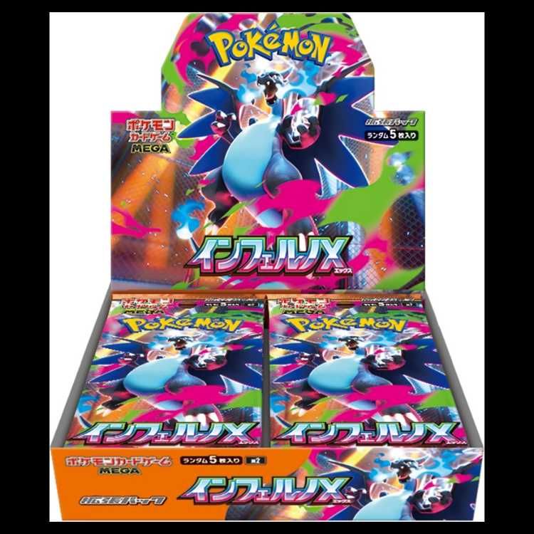 拡張パック 「インフェルノX」 未開封BOX 5BOX - メルカリ