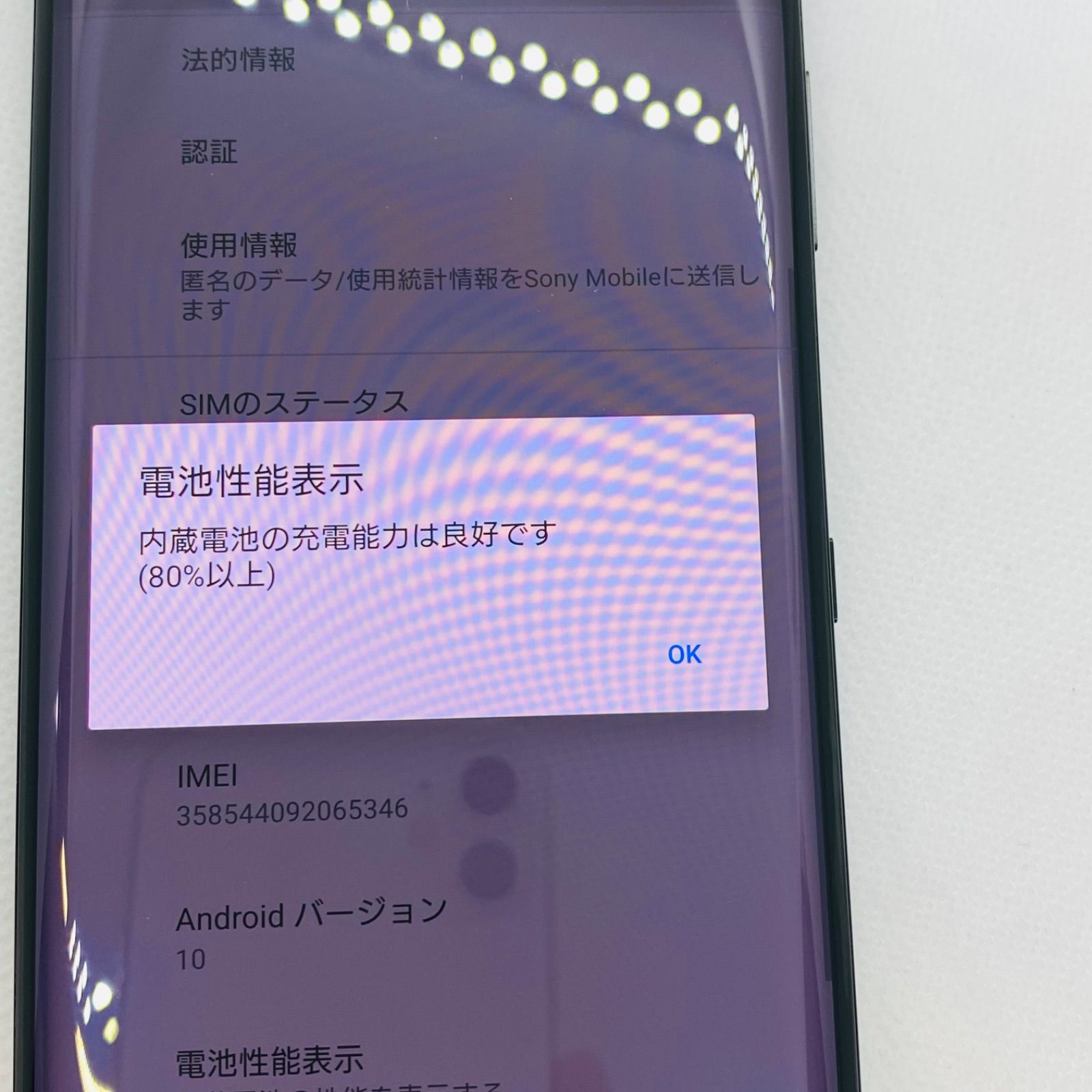 ☆【訳あり品】 Xperia XZ3 SOV39 SOV39 64GB ブラック au 管理:eFEd