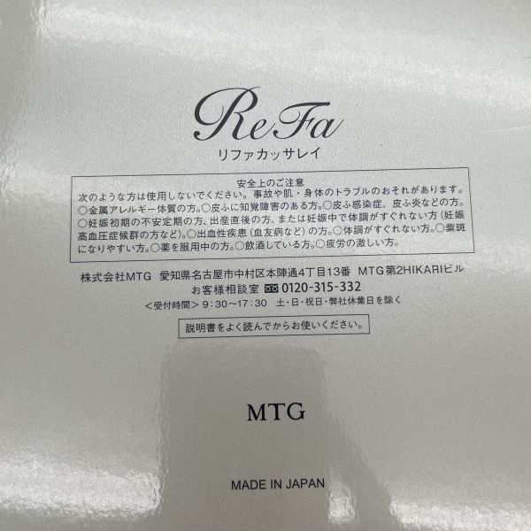 リファ ReFa カッサレイ CAXA RAY 美顔器 美顔ローラー フェイスケア