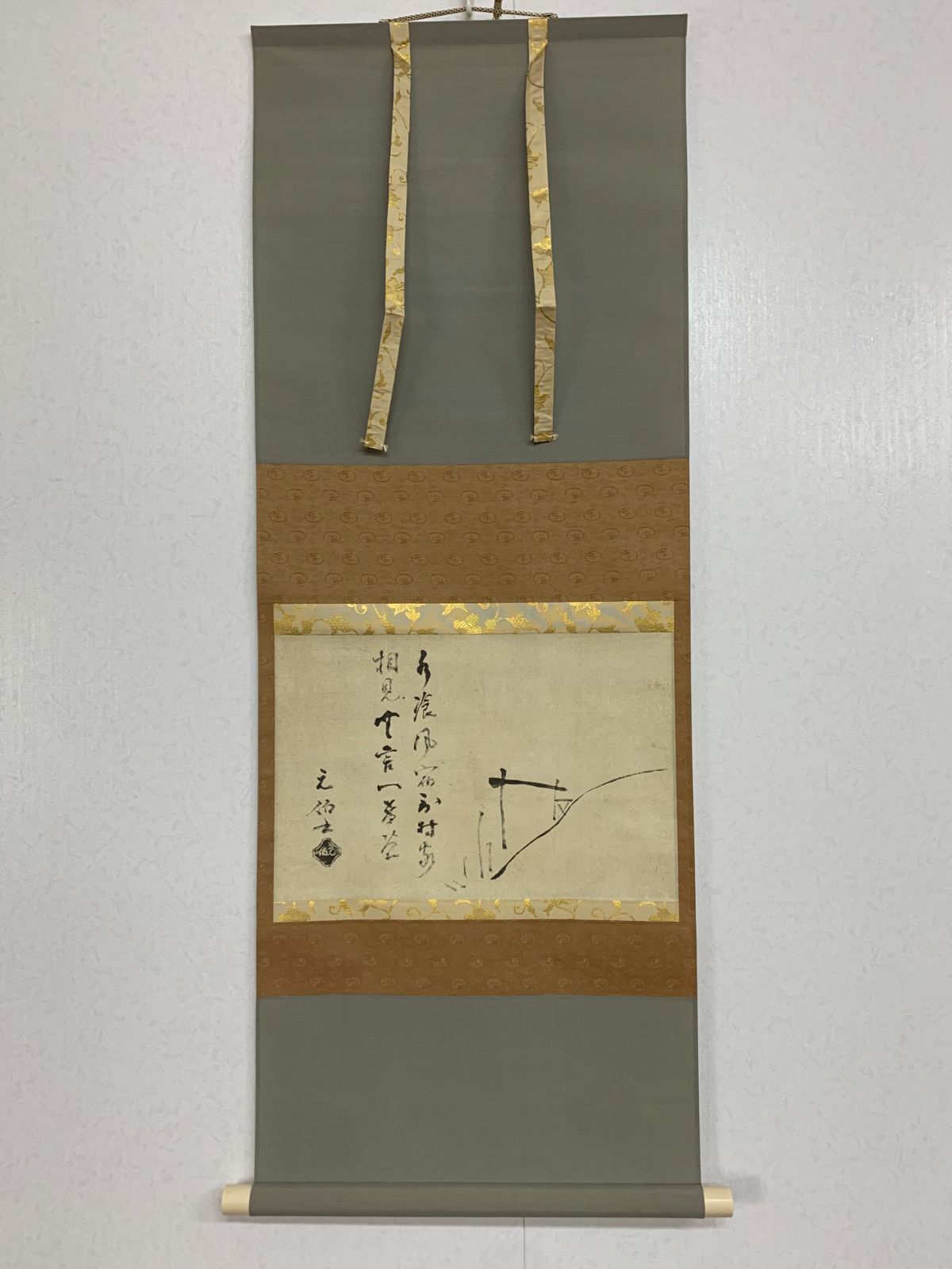 掛け軸】502 千宗旦「露路之絵」印刷工芸 書 千家中興 三千家の祖 咄々