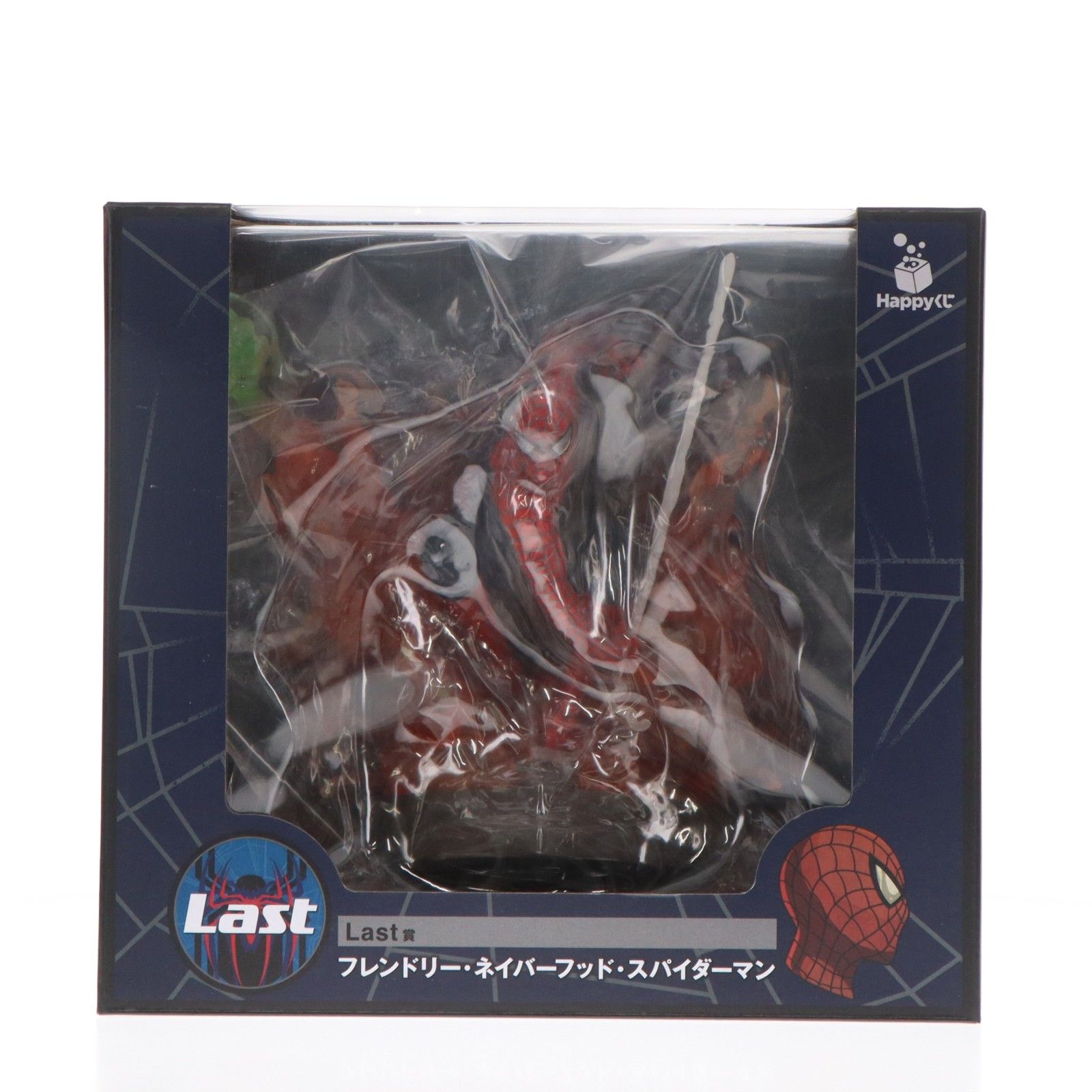 Last賞 フレンドリー・ネイバーフッド・スパイダーマン Happyくじ
