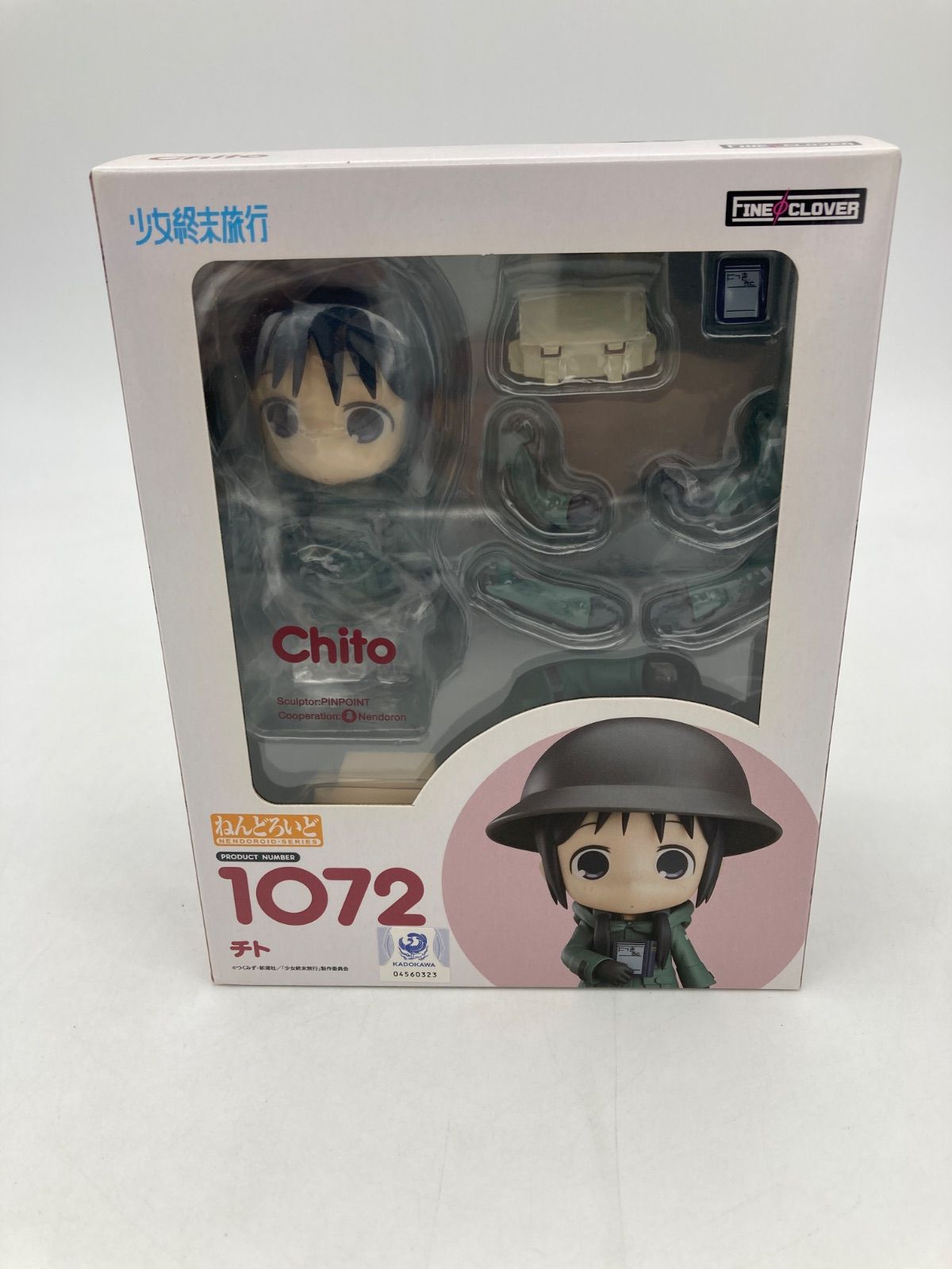 全5種セット】UDF GROGU グローグー SERIES 1全種-激安大特価