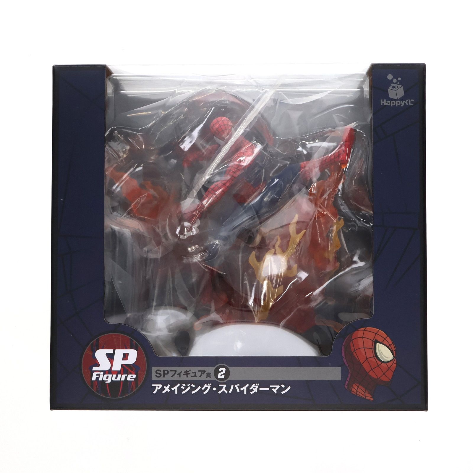 SPフィギュア賞 アメイジング・スパイダーマン Happyくじ MARVEL