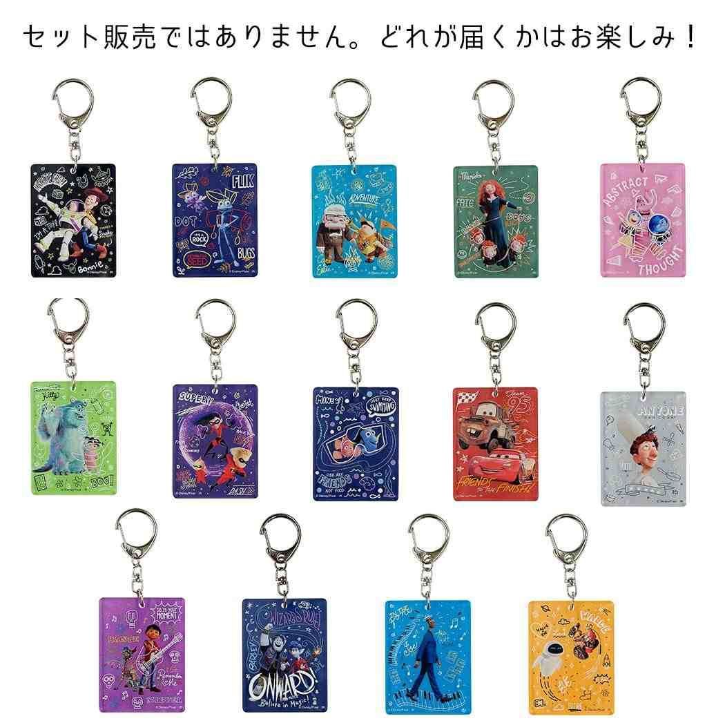 メール便】PIXAR ピクサーキーリングブラインド2層アクリル