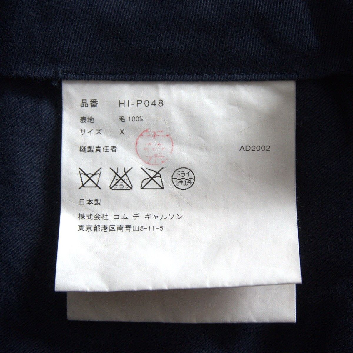 AD2002/アーカイブ】COMME des GARCONS HOMME 【2タック ストライプ