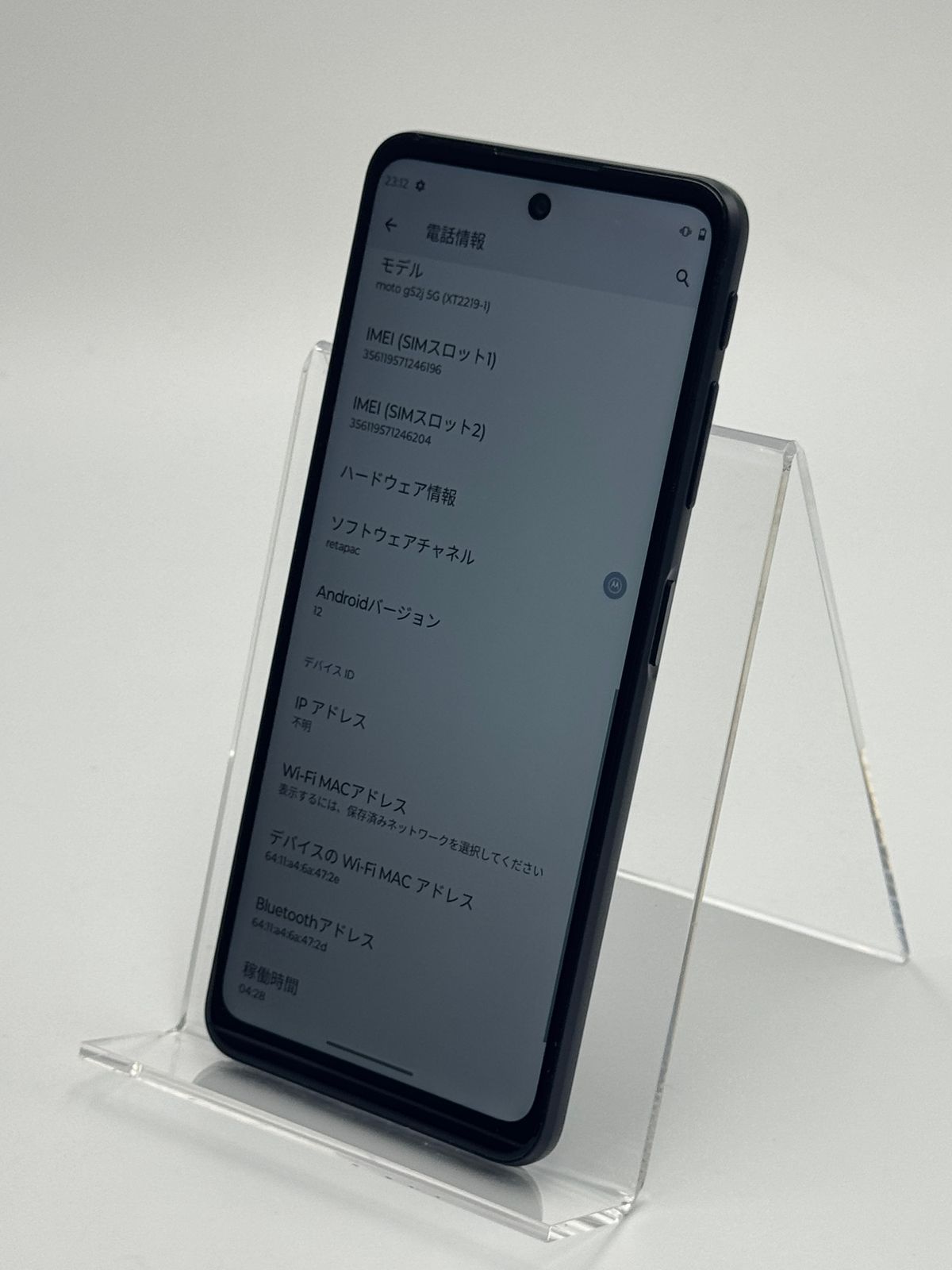 中古B】moto g52j 5G 128GB インクブラック SIMフリー - メルカリ