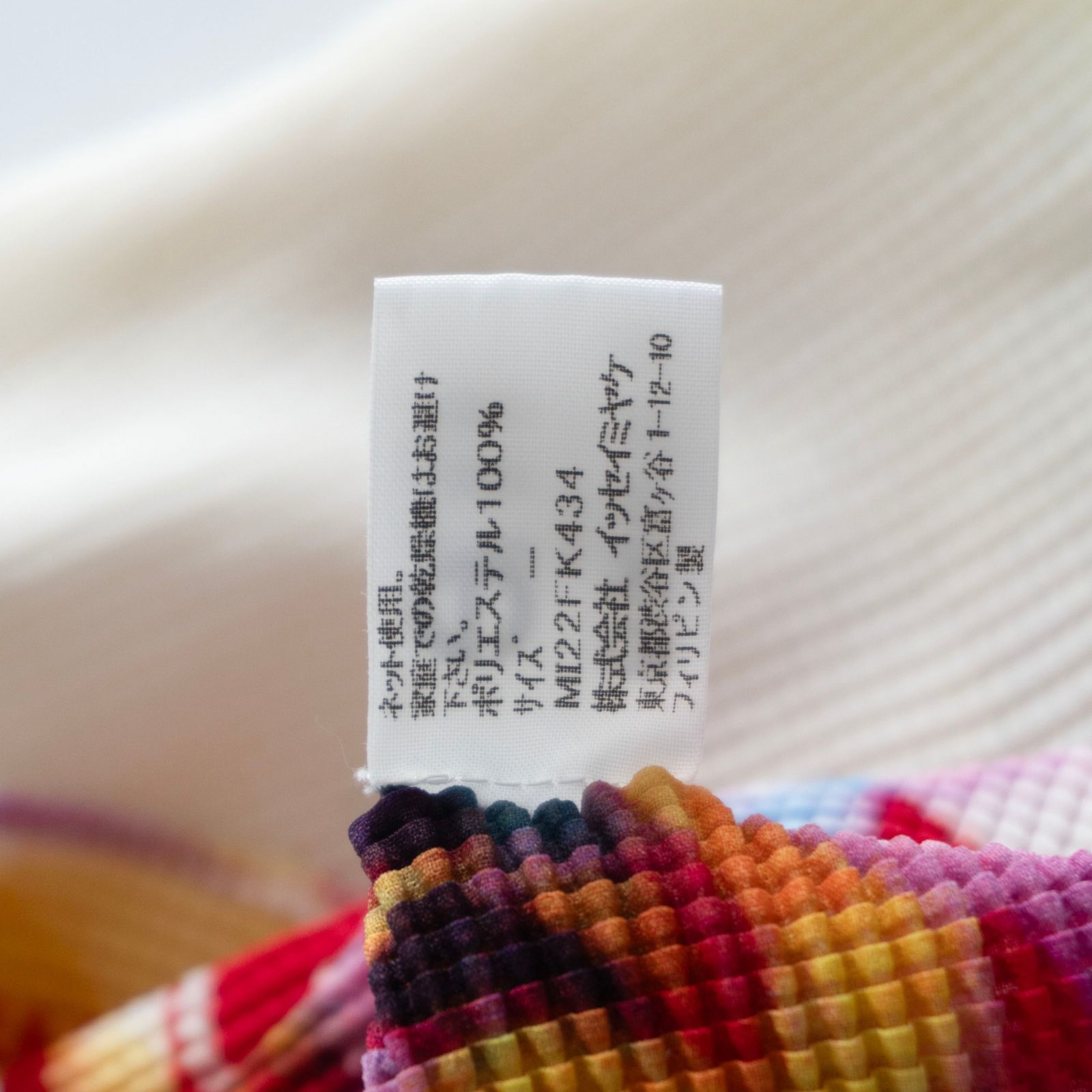 美品】 me ISSEY MIYAKE【ケーキ柄 プリーツ カットソー】 ミー