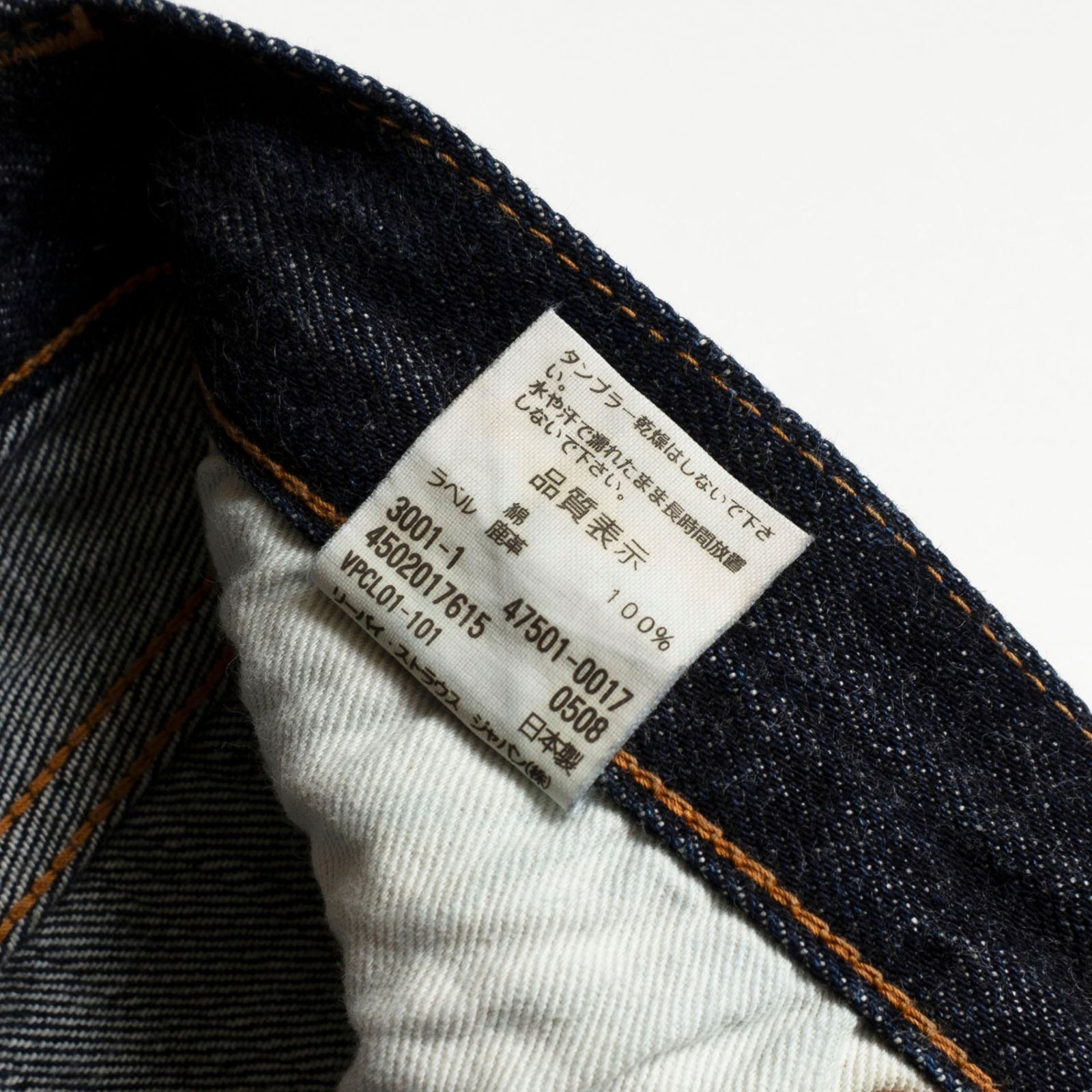 美品/濃紺】 LEVI'S VINTAGE CLOTHING【 47501 / 501XX ビッグE デニム