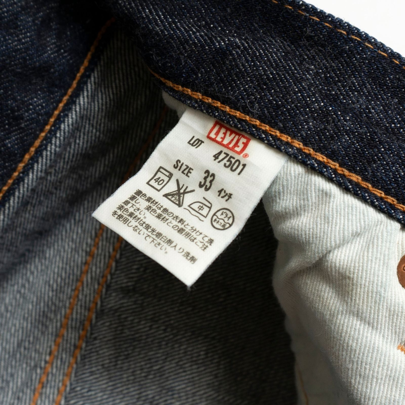 美品/濃紺】 LEVI'S VINTAGE CLOTHING【 47501 / 501XX ビッグE デニム