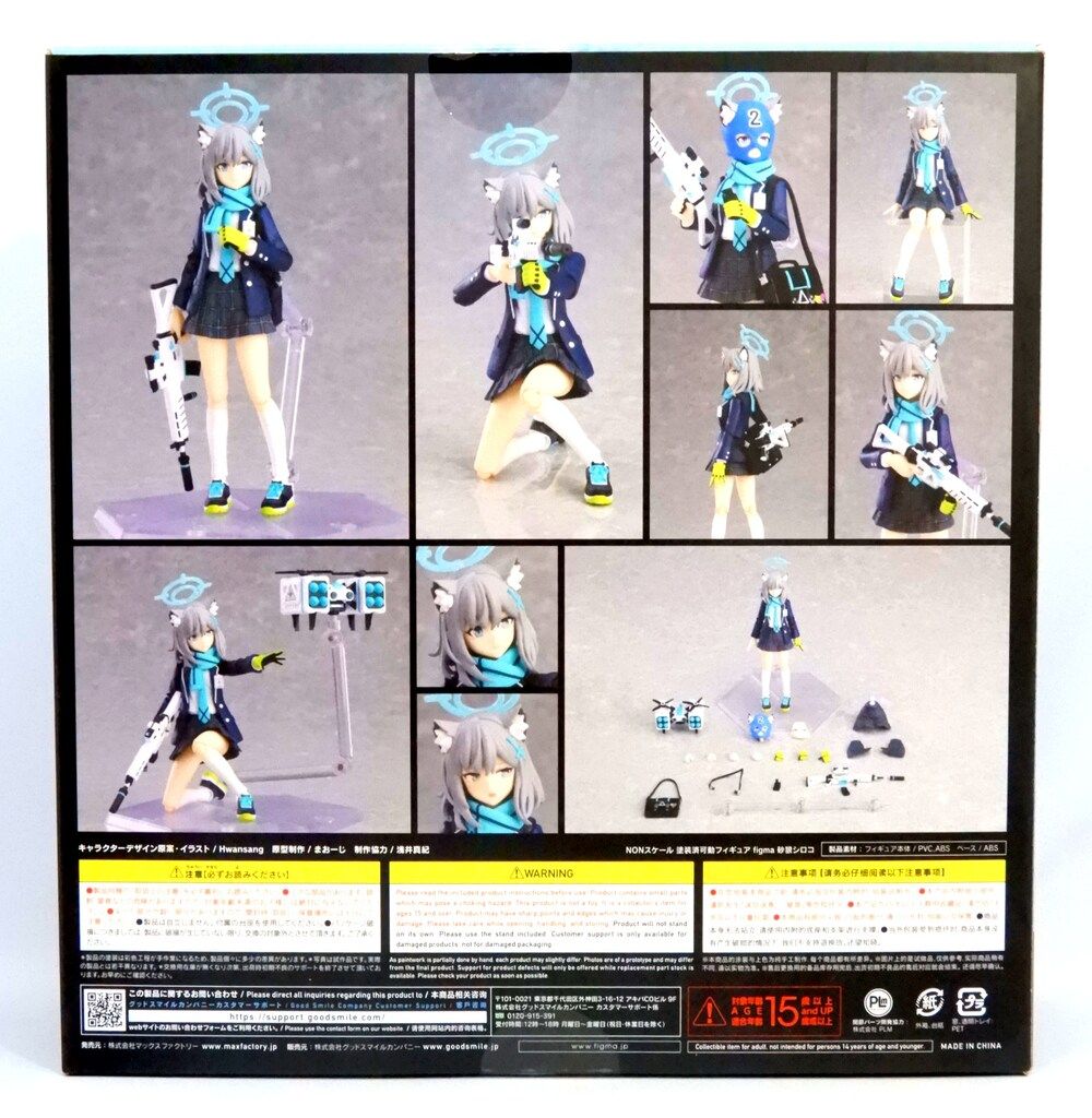 MAXFACTORY figma 砂狼シロコ 再販版 567 - メルカリ