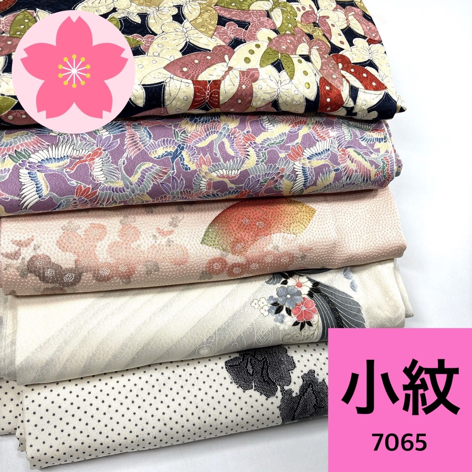 小紋 5枚 正絹 着物まとめ売り【7065】同梱購入歓迎 リメイク用 着付け