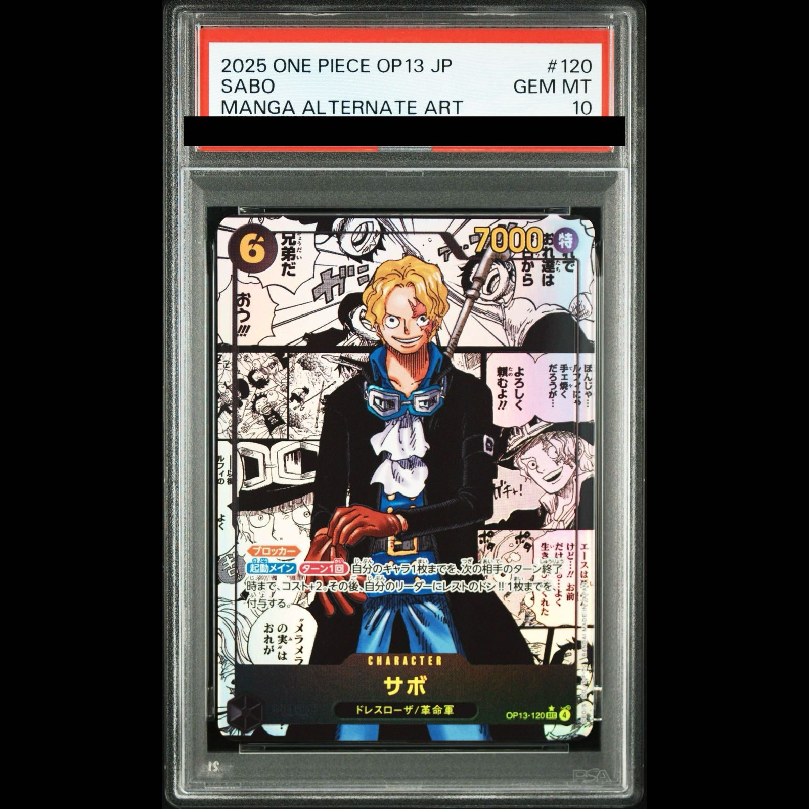 PSA10】サボ(パラレル)(スーパーパラレル)(コミックパラレル・コミパラ