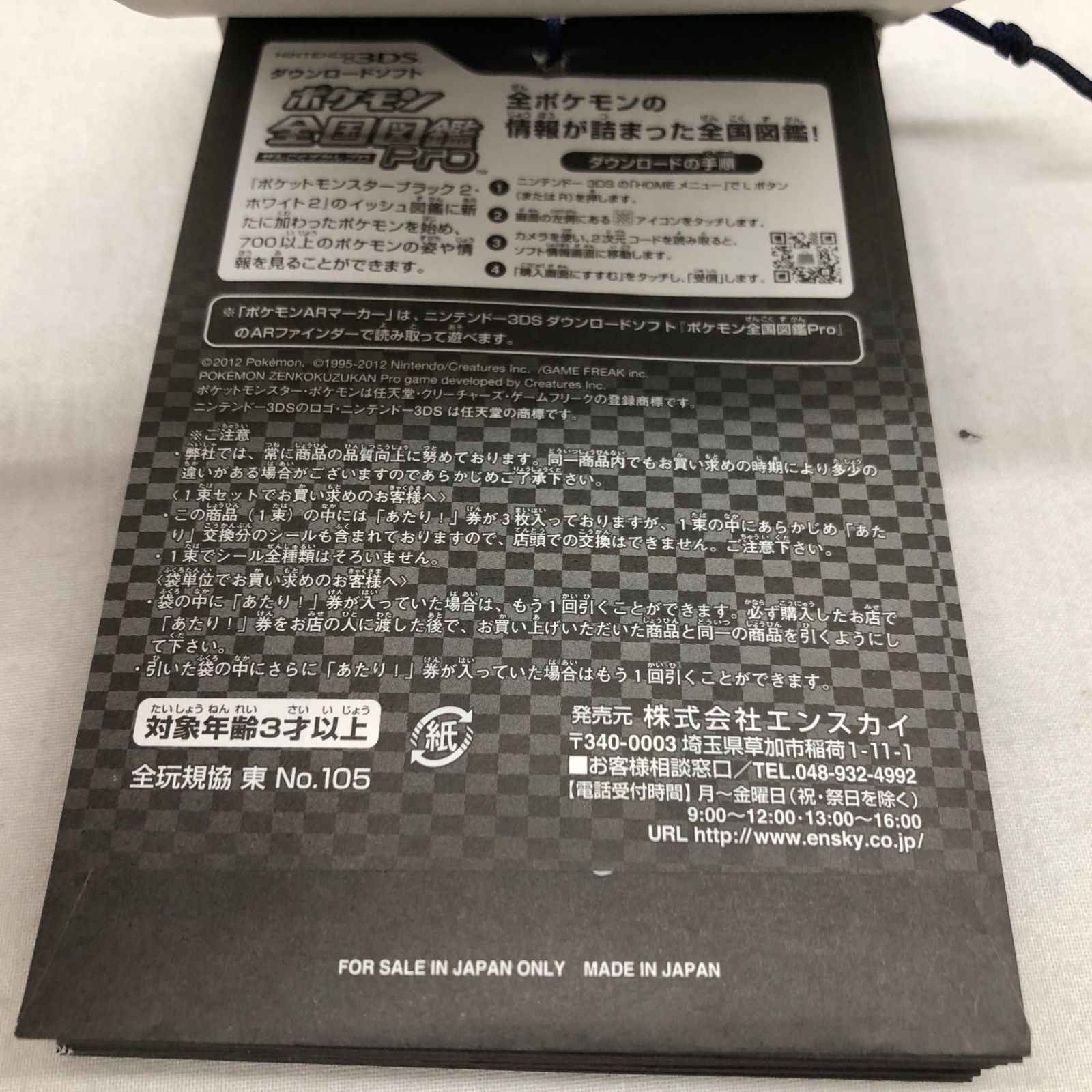 ensky ポケモン全国図鑑pro ARシール烈伝1 ツタージャ_246821 - メルカリ