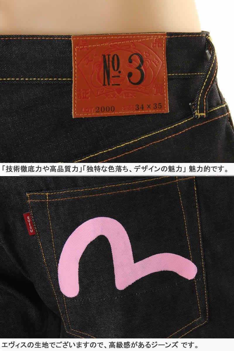 エヴィスジーンズ ピンク カモメマーク No3 2000 ハーフショートパンツ