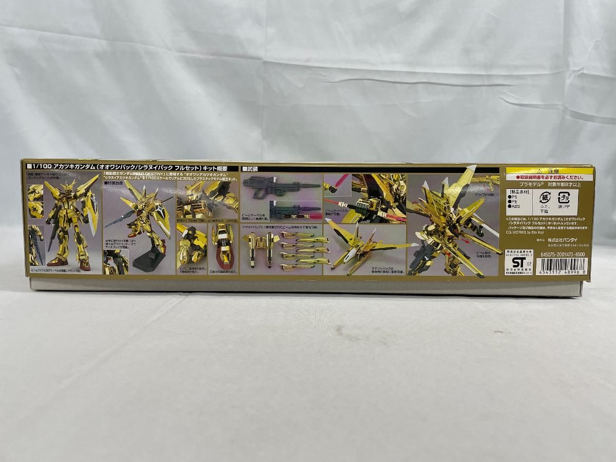 未開封】1/100 ORB-01 アカツキガンダム (オオワシパック/シラヌイ 