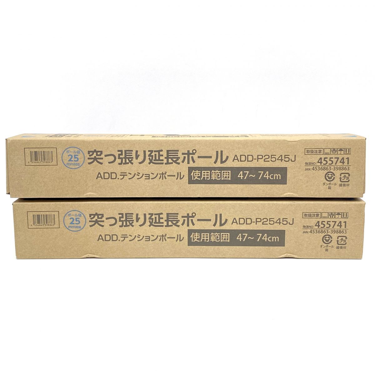 未使用】ドウシシャ ルミナス 突っ張り延長ポール(2本入) ADD 