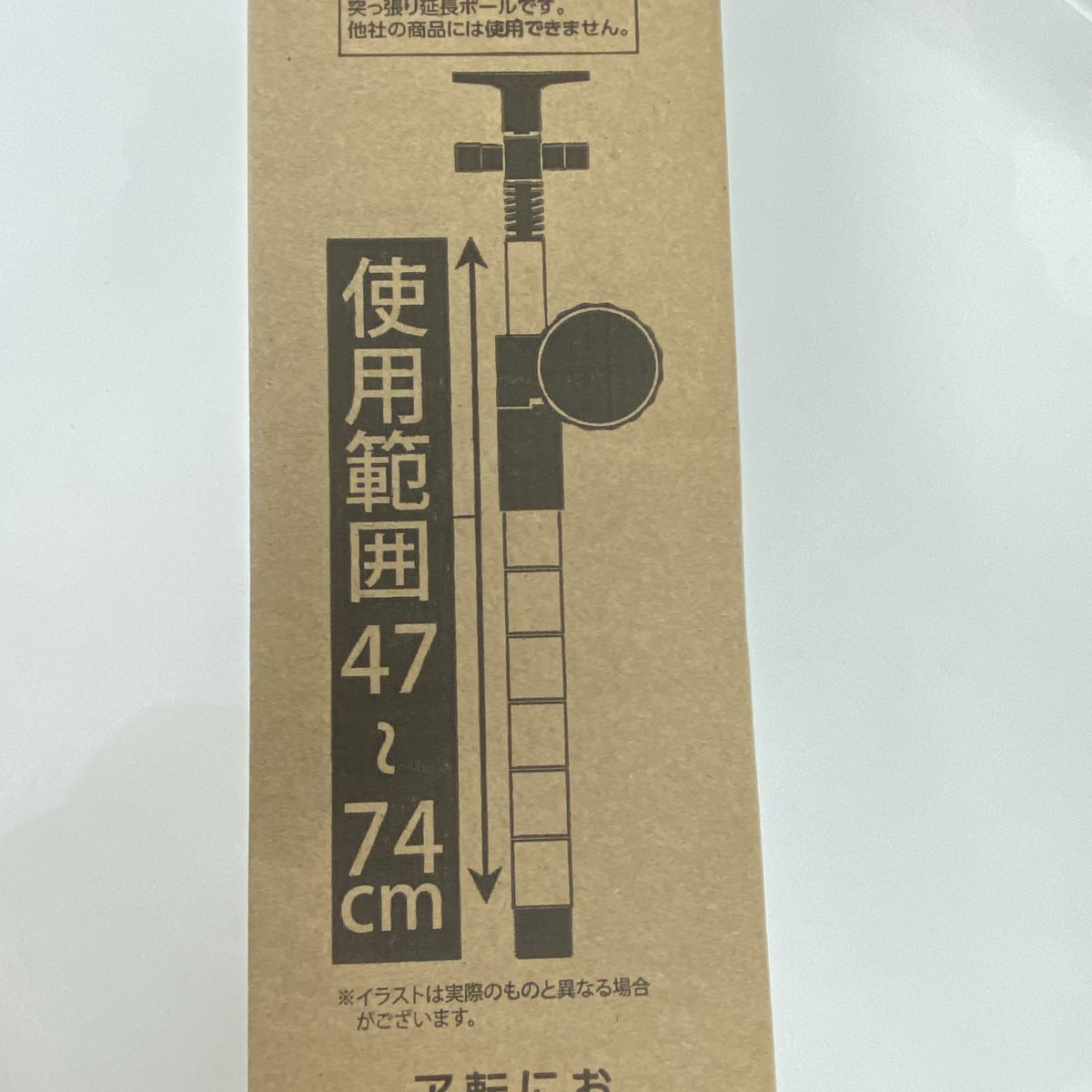 未使用】ドウシシャ ルミナス 突っ張り延長ポール(2本入) ADD 
