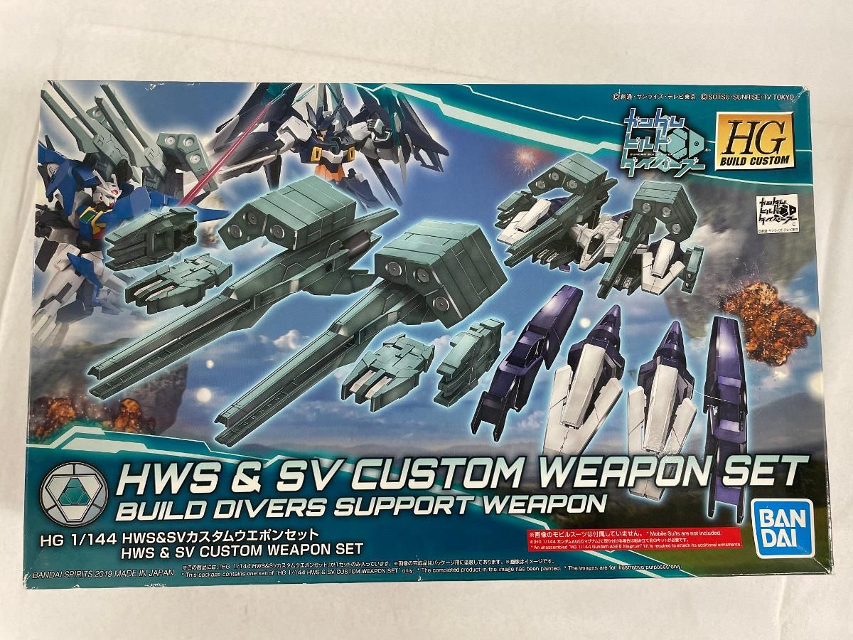 【未開封】HGBC ガンダムビルドダイバーズ HWS&SVカスタムウエポンセット 色分け済みプラモデル