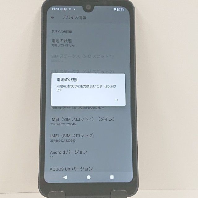 AQUOS wish3 SH-53D ドコモ ブラック 送料無料 本体 c21208 - メルカリ