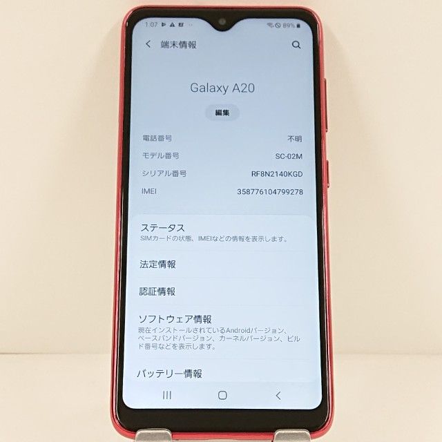 Galaxy A20 SC-02M ドコモ レッド 送料無料 本体 c21229 - メルカリ