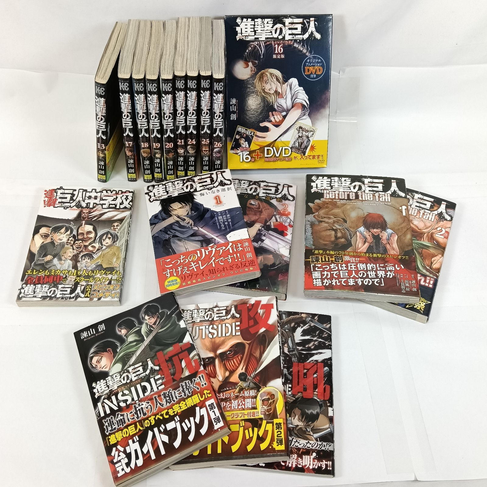 進撃の巨人 関連コミックスセット 16巻DVD付 スピンオフ 悔いなき選択