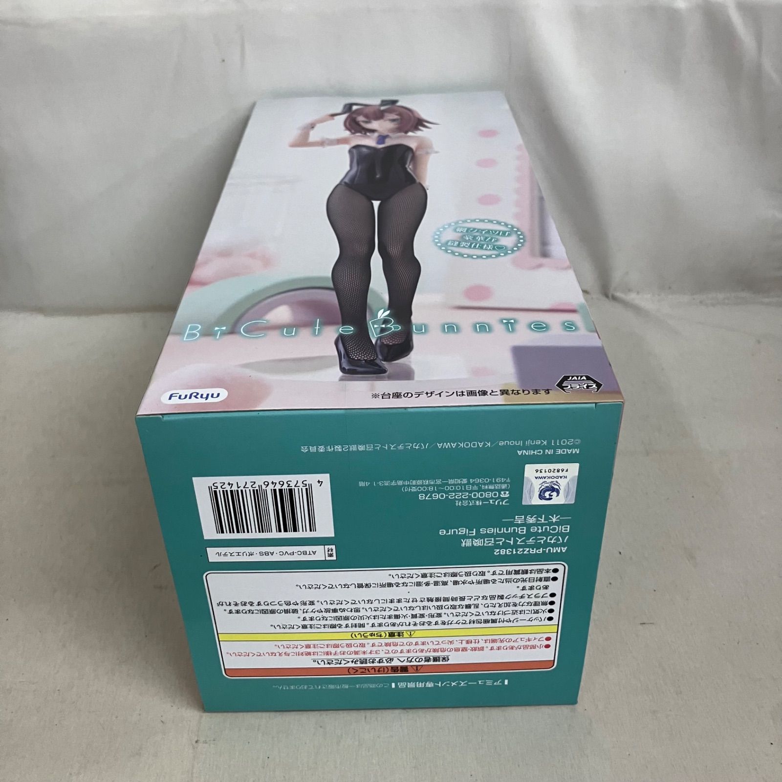 未開封 バカとテストと召喚獣 木下秀吉 BiCute Bunnies Figure