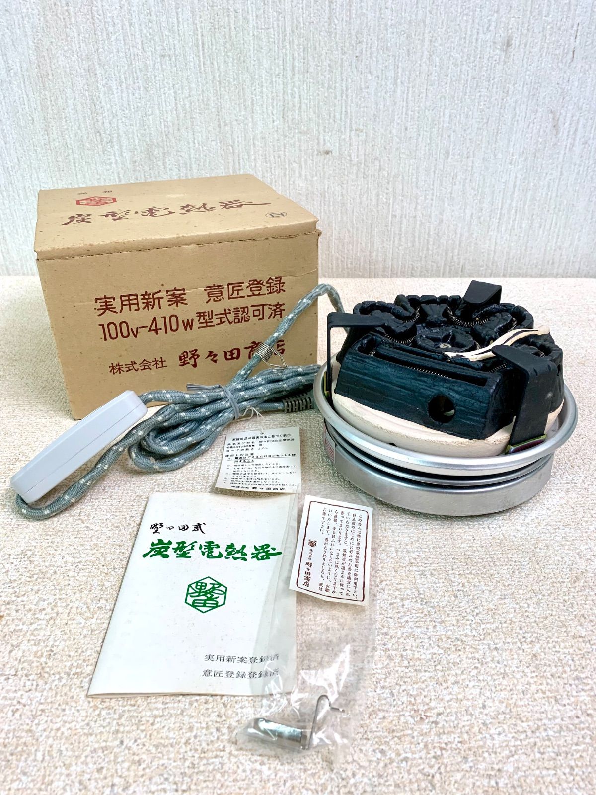 フォロー割対象商品】野々田商店 炭型電熱器 電気コンロ 茶道具用電気