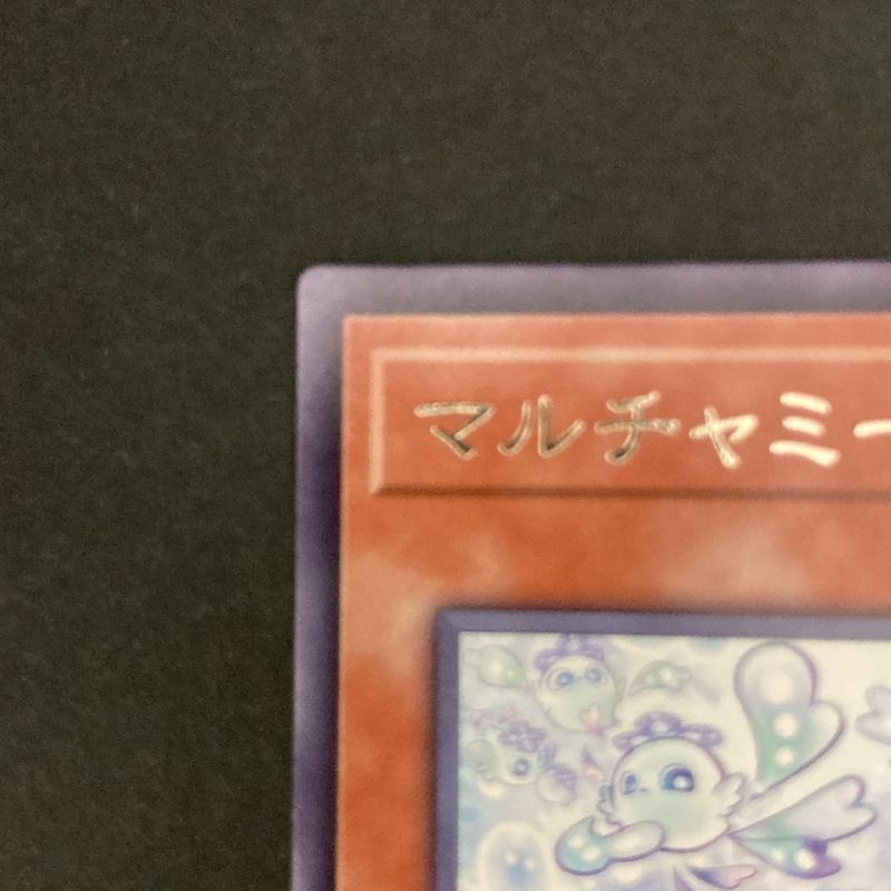 中古品】 遊戯王 マルチャミー・フワロス 字レア ROTA-JP024