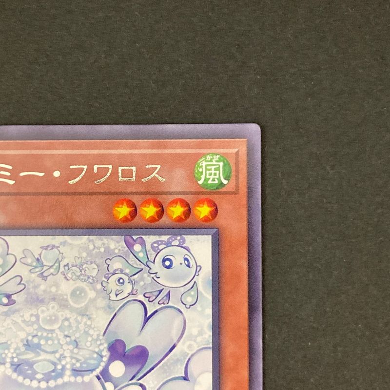 中古品】 遊戯王 マルチャミー・フワロス 字レア ROTA-JP024