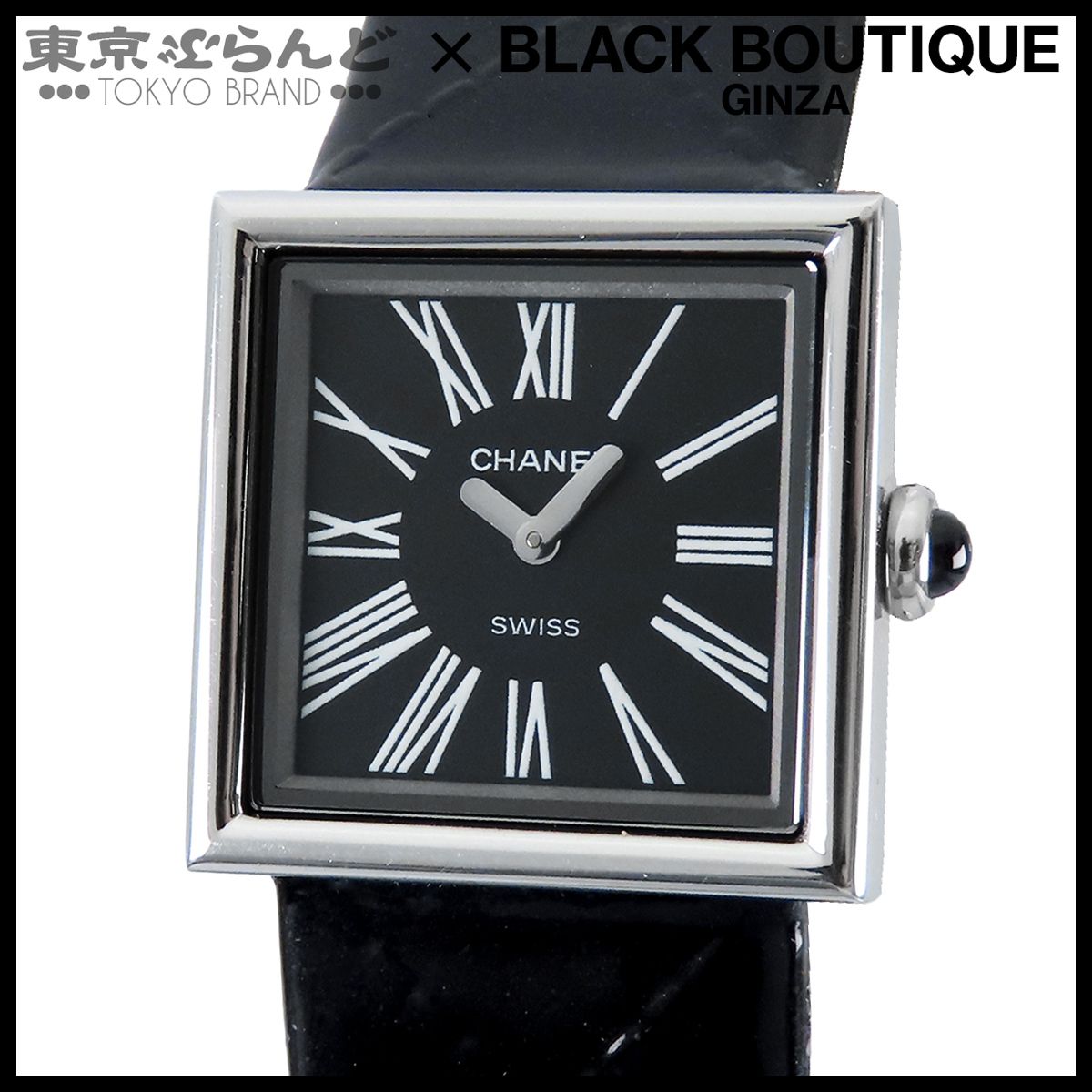 シャネル CHANEL マドモアゼル H0525 ブラック SS レザー スクエア
