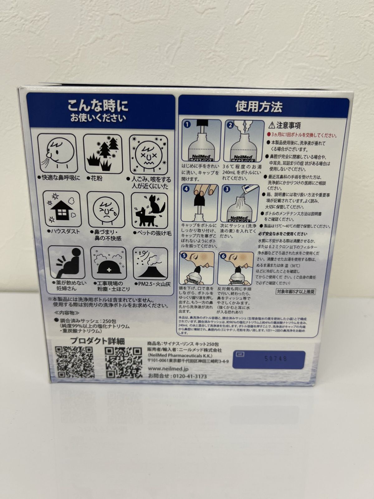 NeilMed ニールメッド鼻洗浄 サイナスリンス リフィル 250包 粉末 鼻