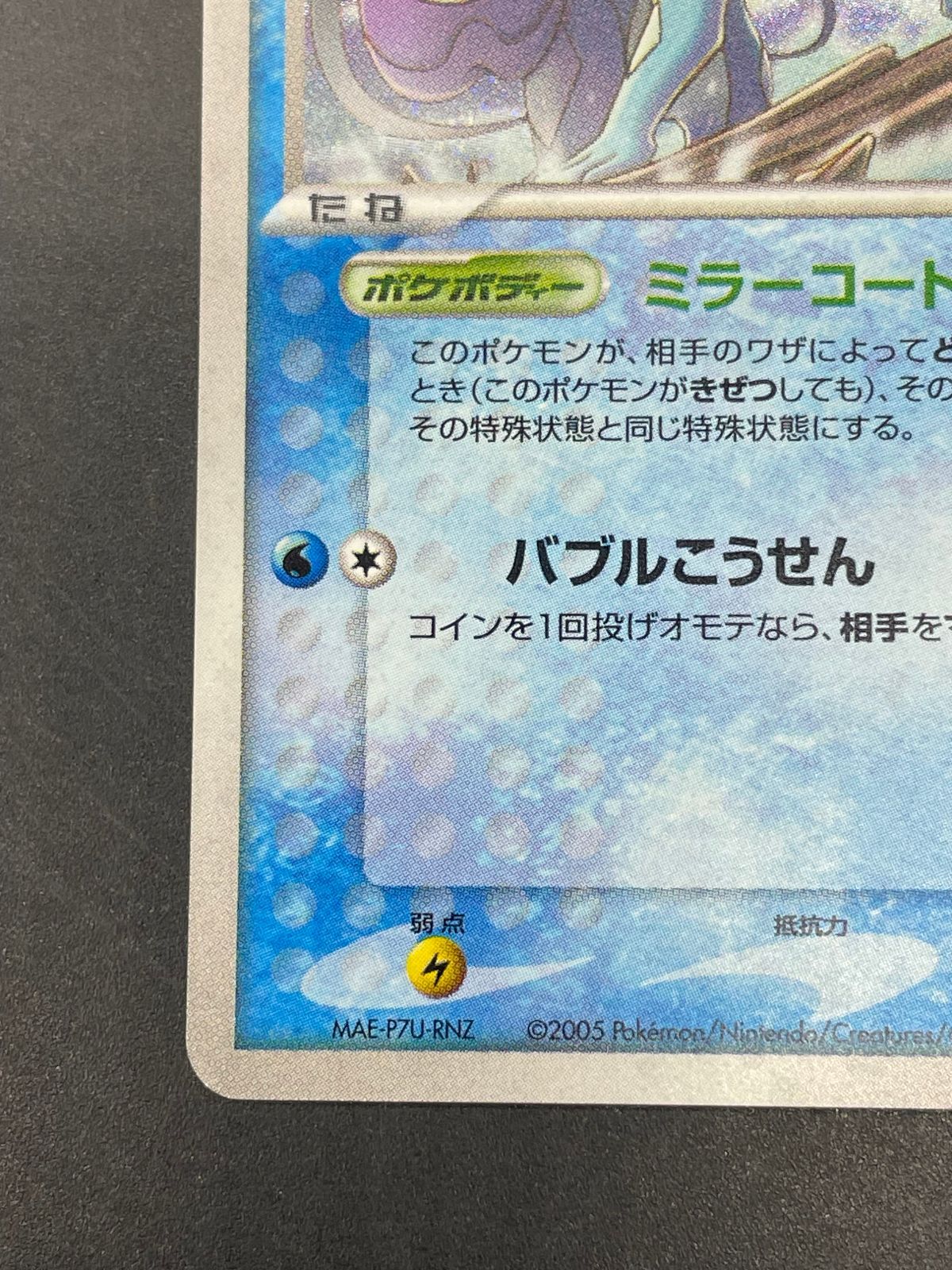 ポケモンカード スイクン 003/009 ポケパークプレミアムファイル