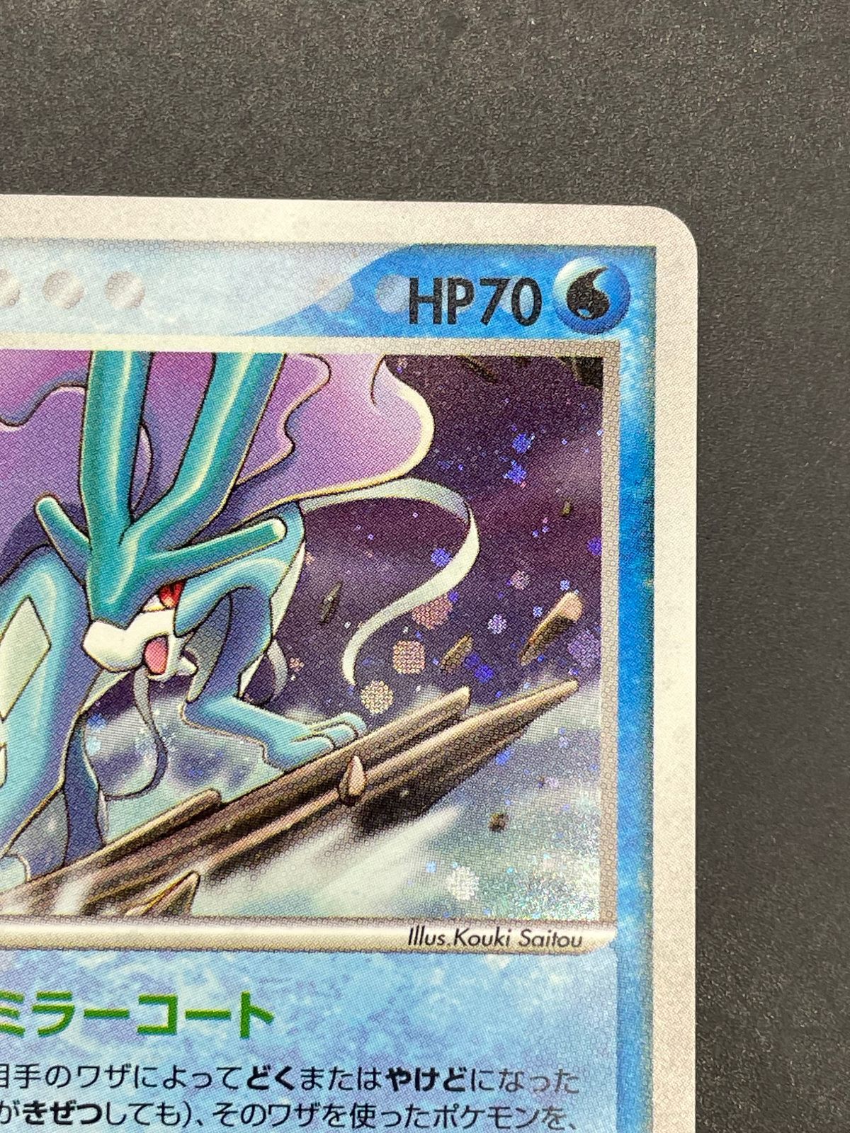 ポケモンカード スイクン 003/009 ポケパークプレミアムファイル