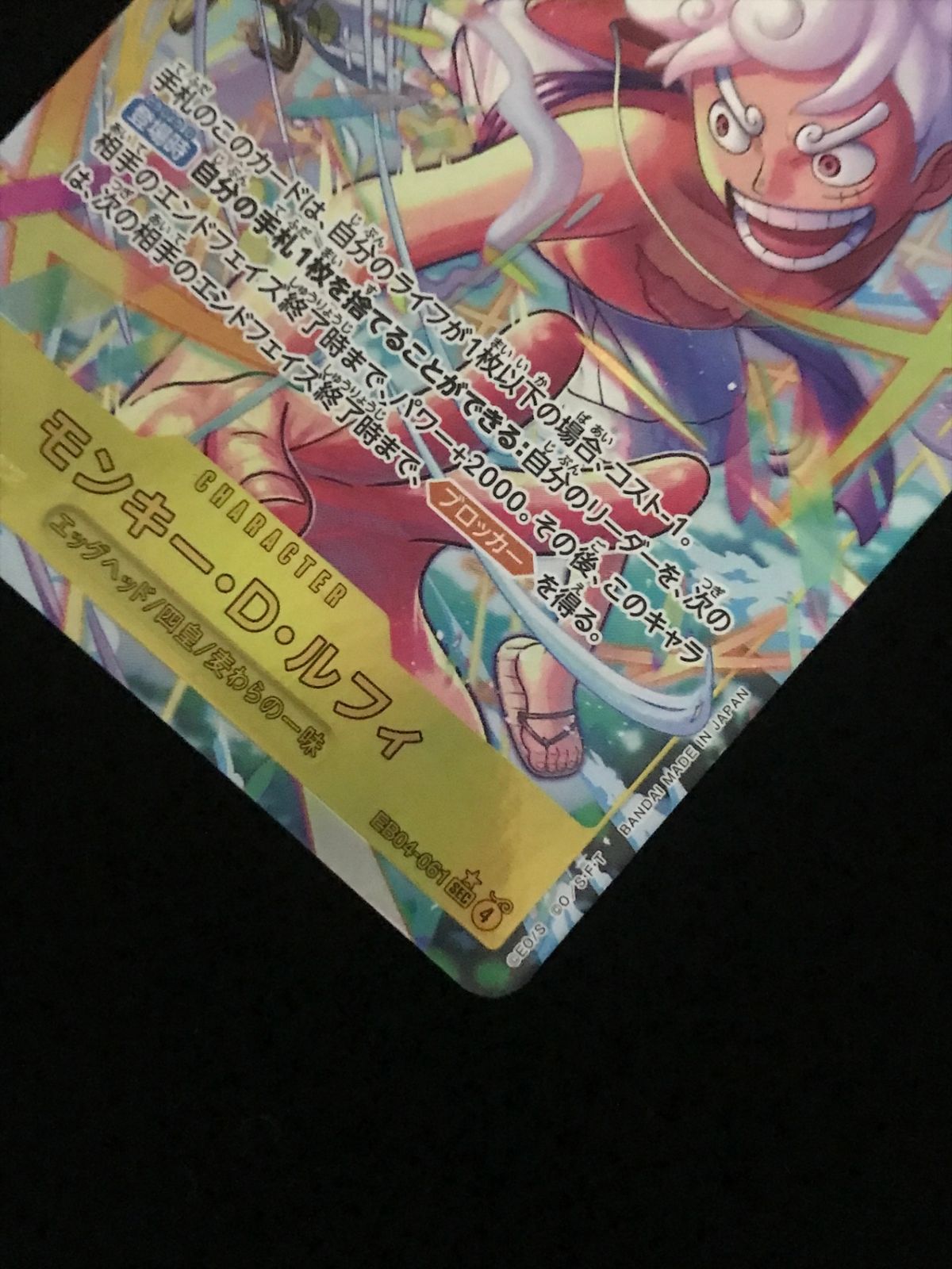 ワンピース カードゲーム ワンピ モンキー・D・ルフィ［パラレル