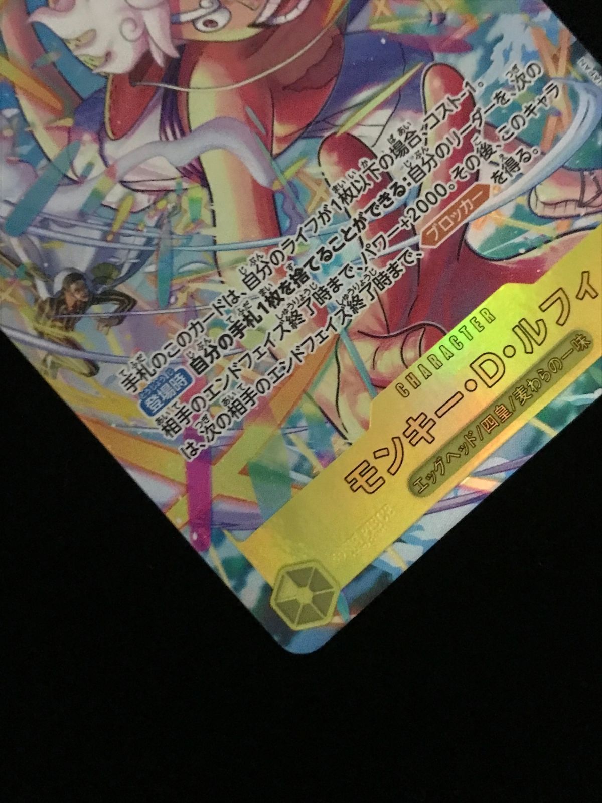 ワンピース カードゲーム ワンピ モンキー・D・ルフィ［パラレル