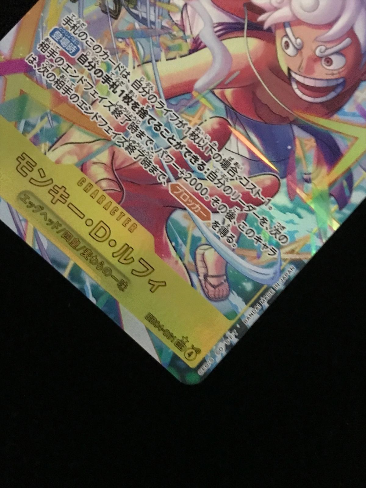ワンピース カードゲーム ワンピ モンキー・D・ルフィ［パラレル