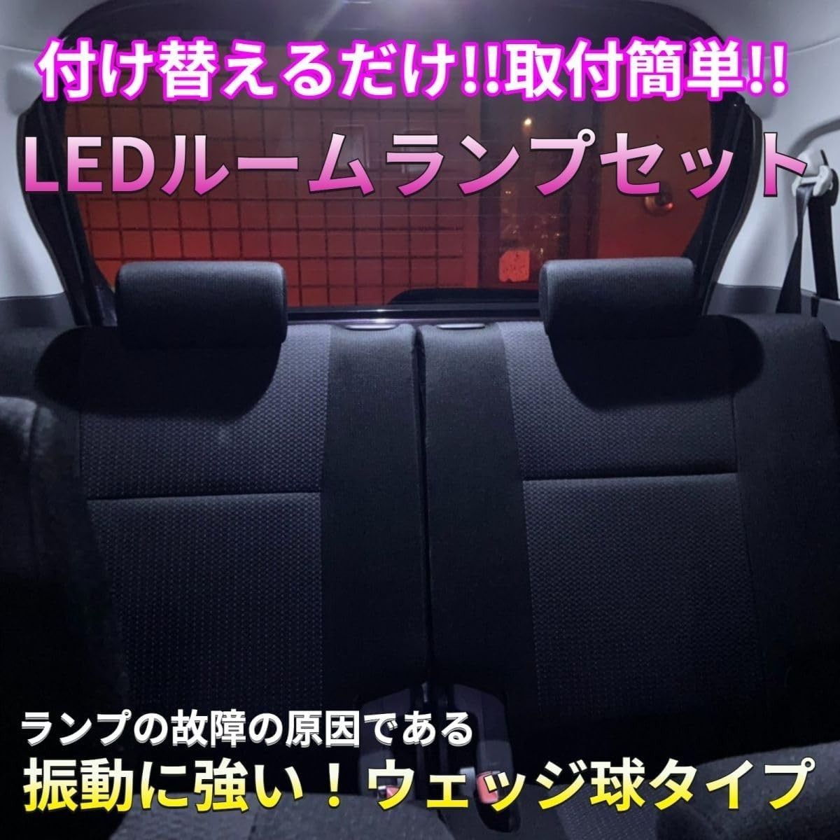 鬼爆光！ホンダ バモス ホビオ T10 LED ルームランプ バックランプ